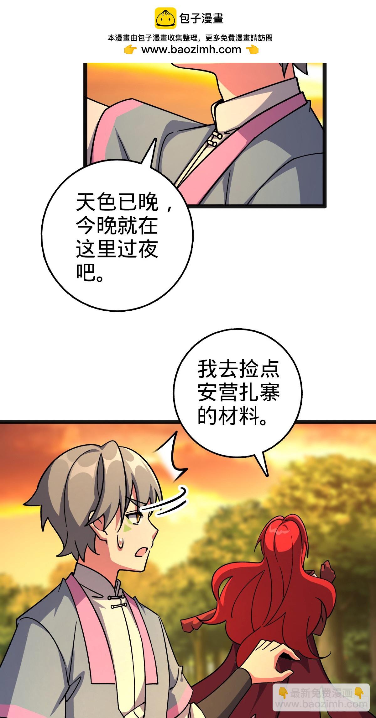 151 加糖加盐(1/2)-第153话