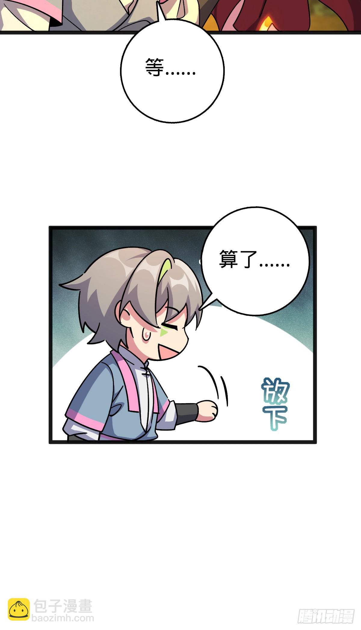 151 加糖加盐(1/2)-第153话