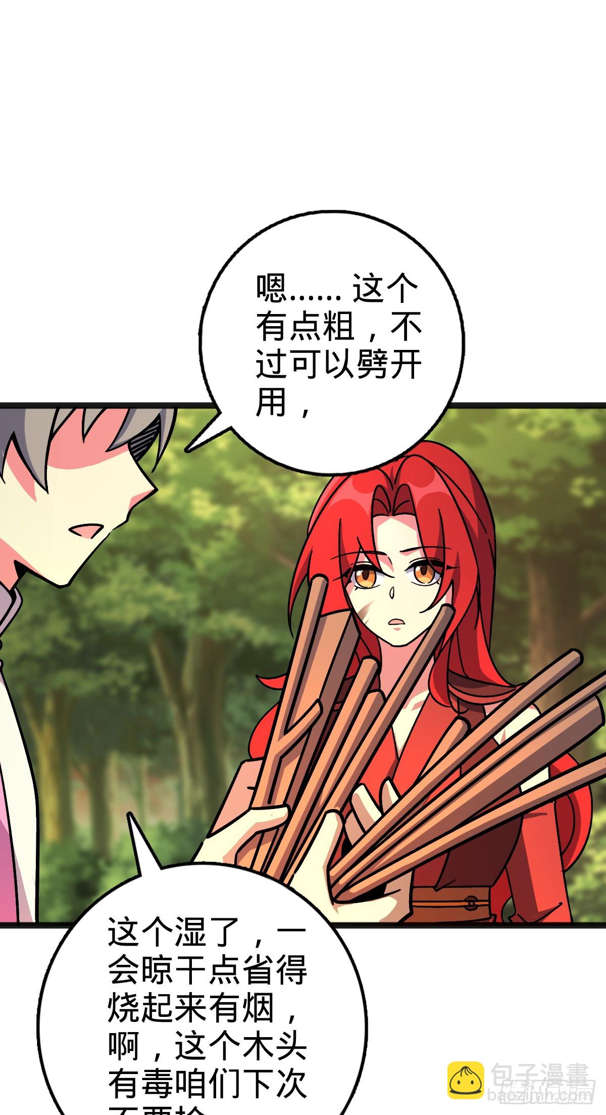 151 加糖加盐(1/2)-第153话