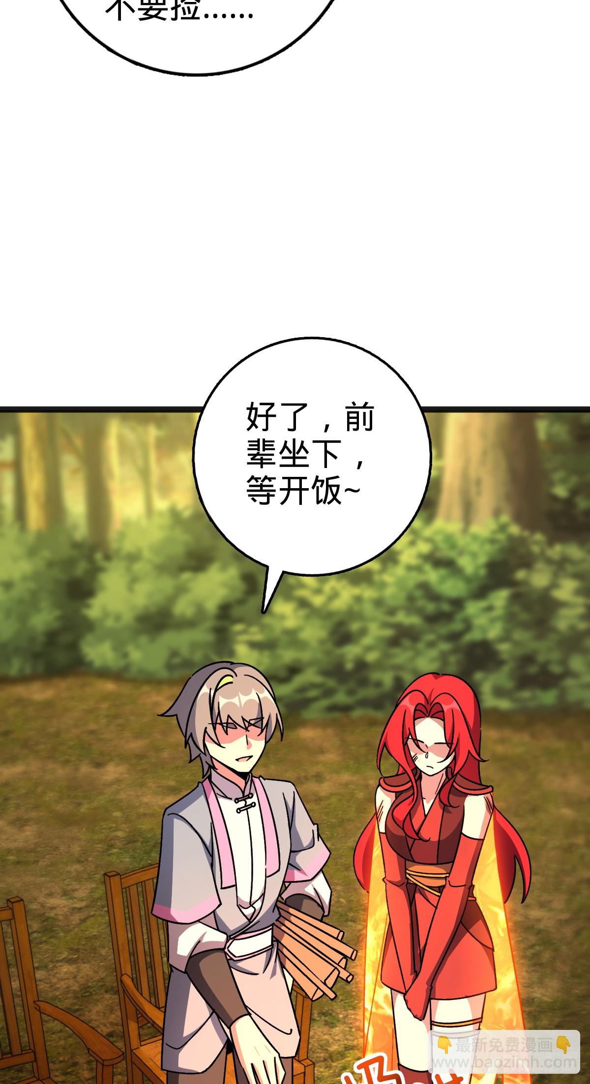 151 加糖加盐(1/2)-第153话