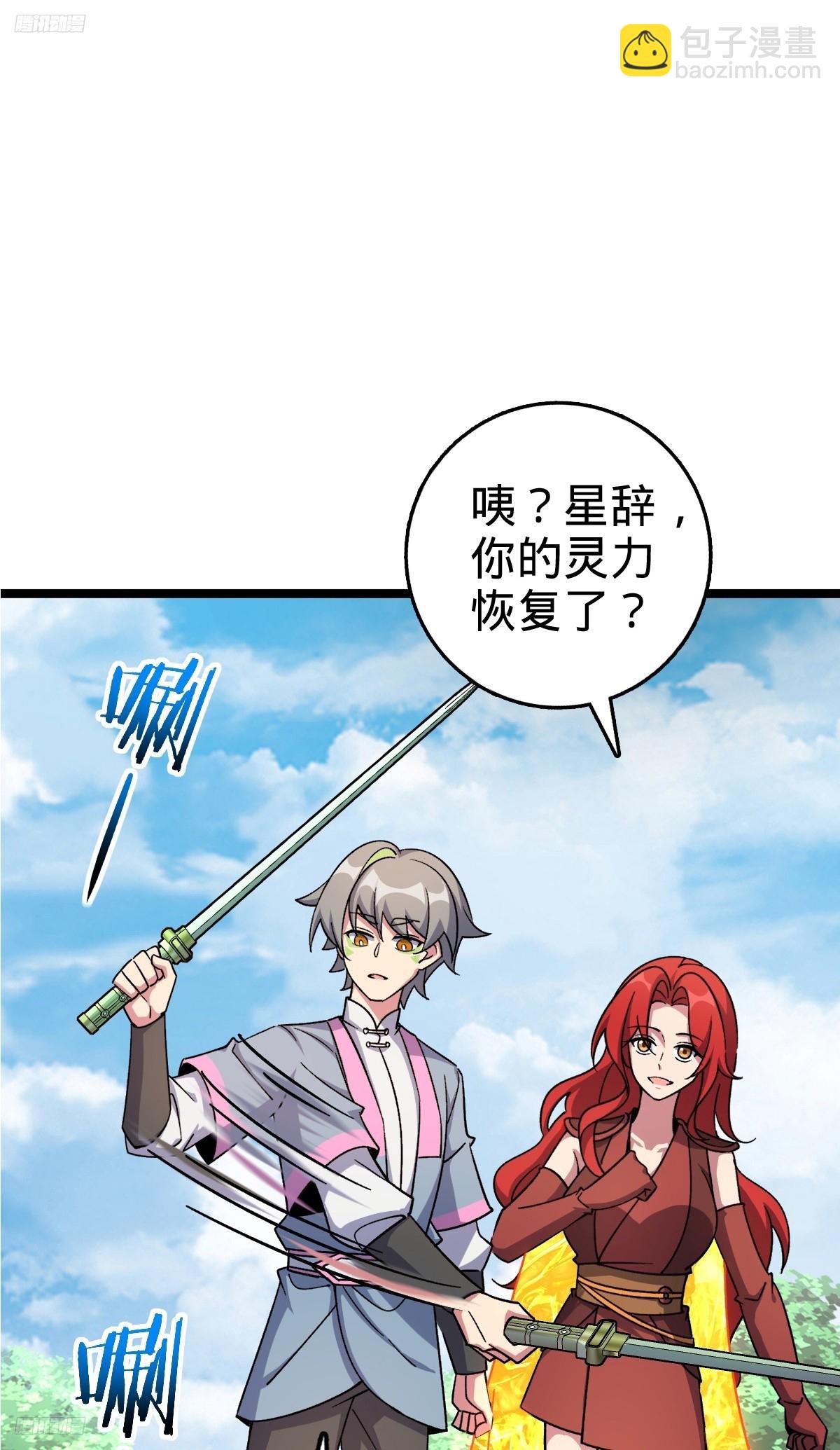 151 加糖加盐(1/2)-第153话