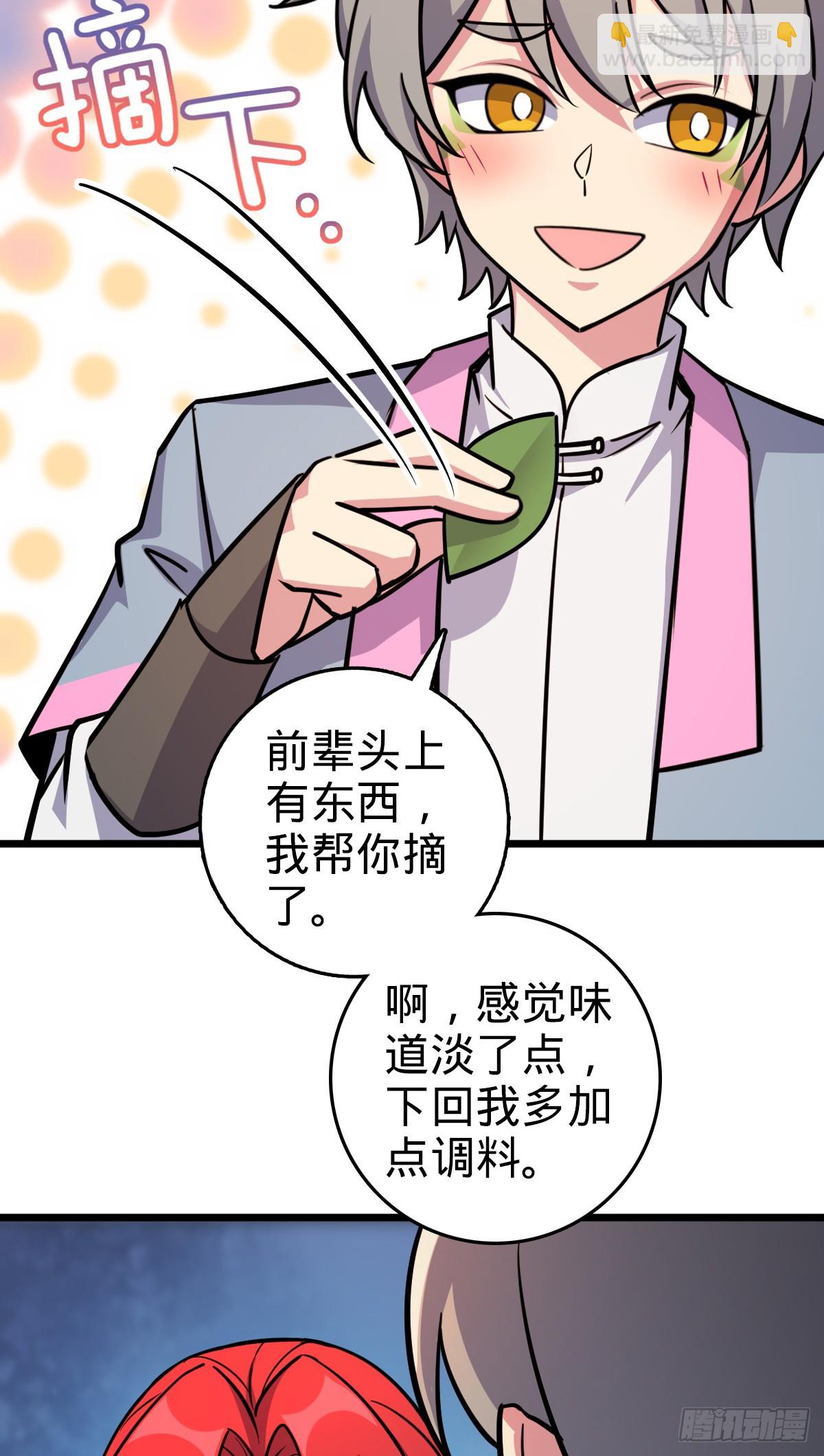 151 加糖加盐(1/2)-第153话