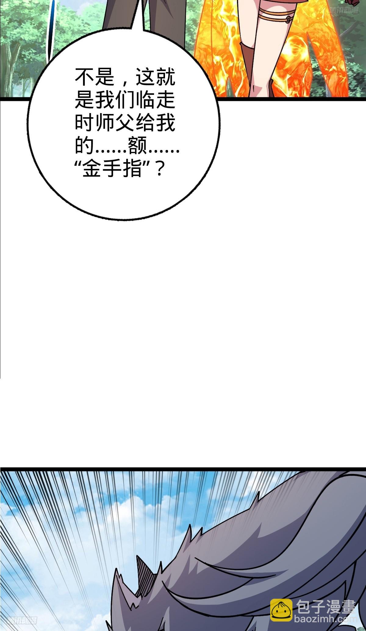 151 加糖加盐(1/2)-第153话