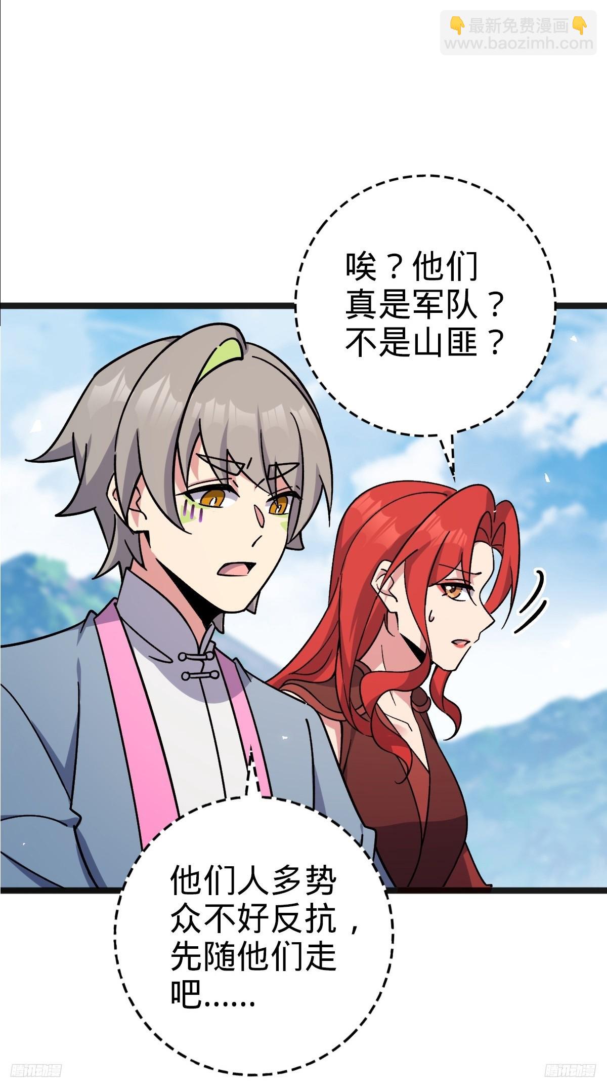 153 天魔宗长老(1/2)-第155话