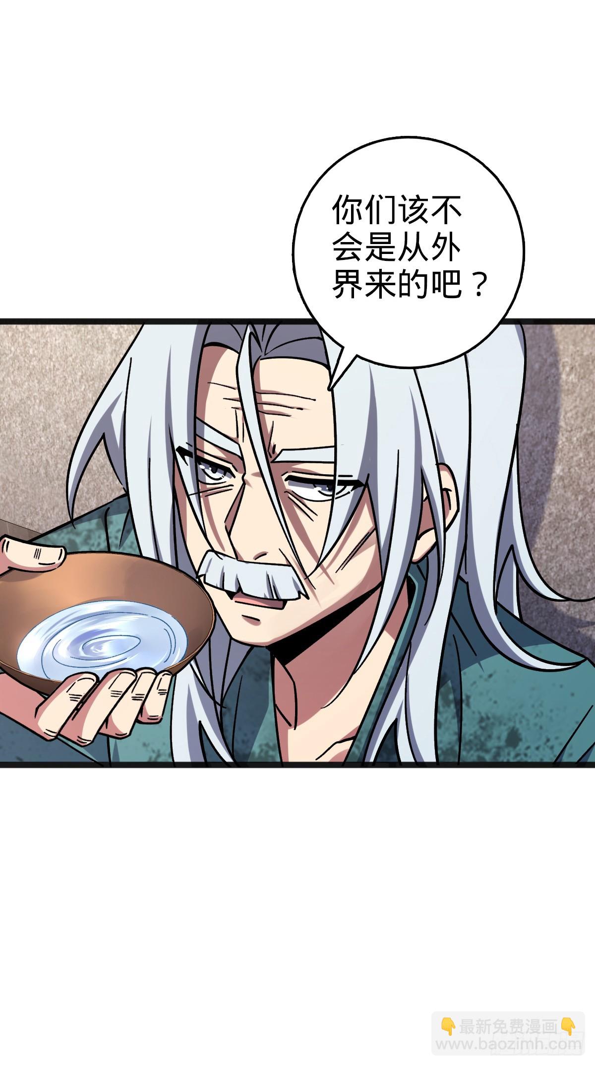 153 天魔宗长老(1/2)-第155话