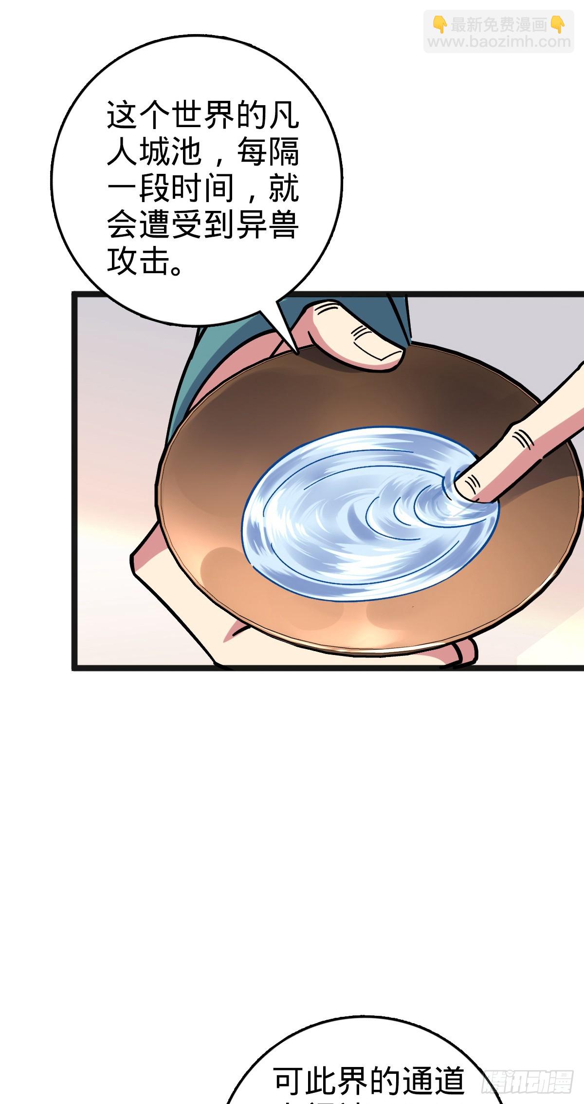 153 天魔宗长老(1/2)-第155话