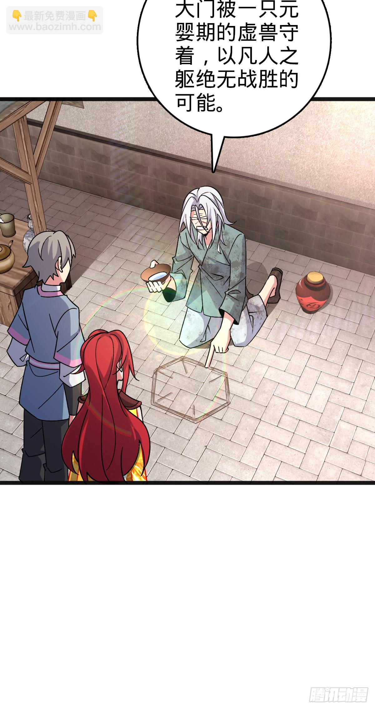 153 天魔宗长老(1/2)-第155话