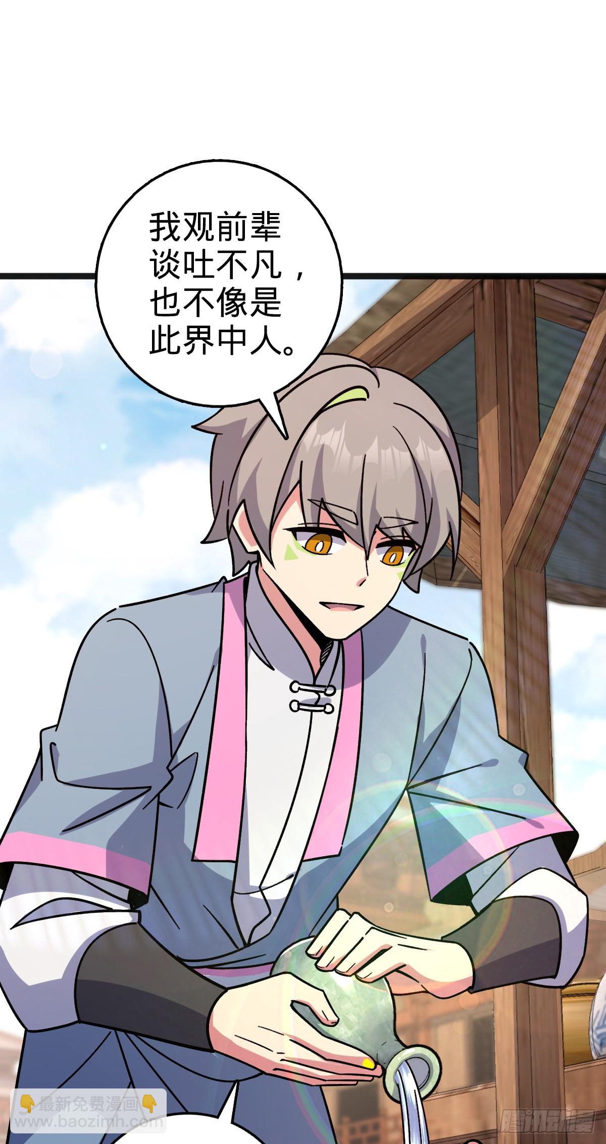 153 天魔宗长老(1/2)-第155话