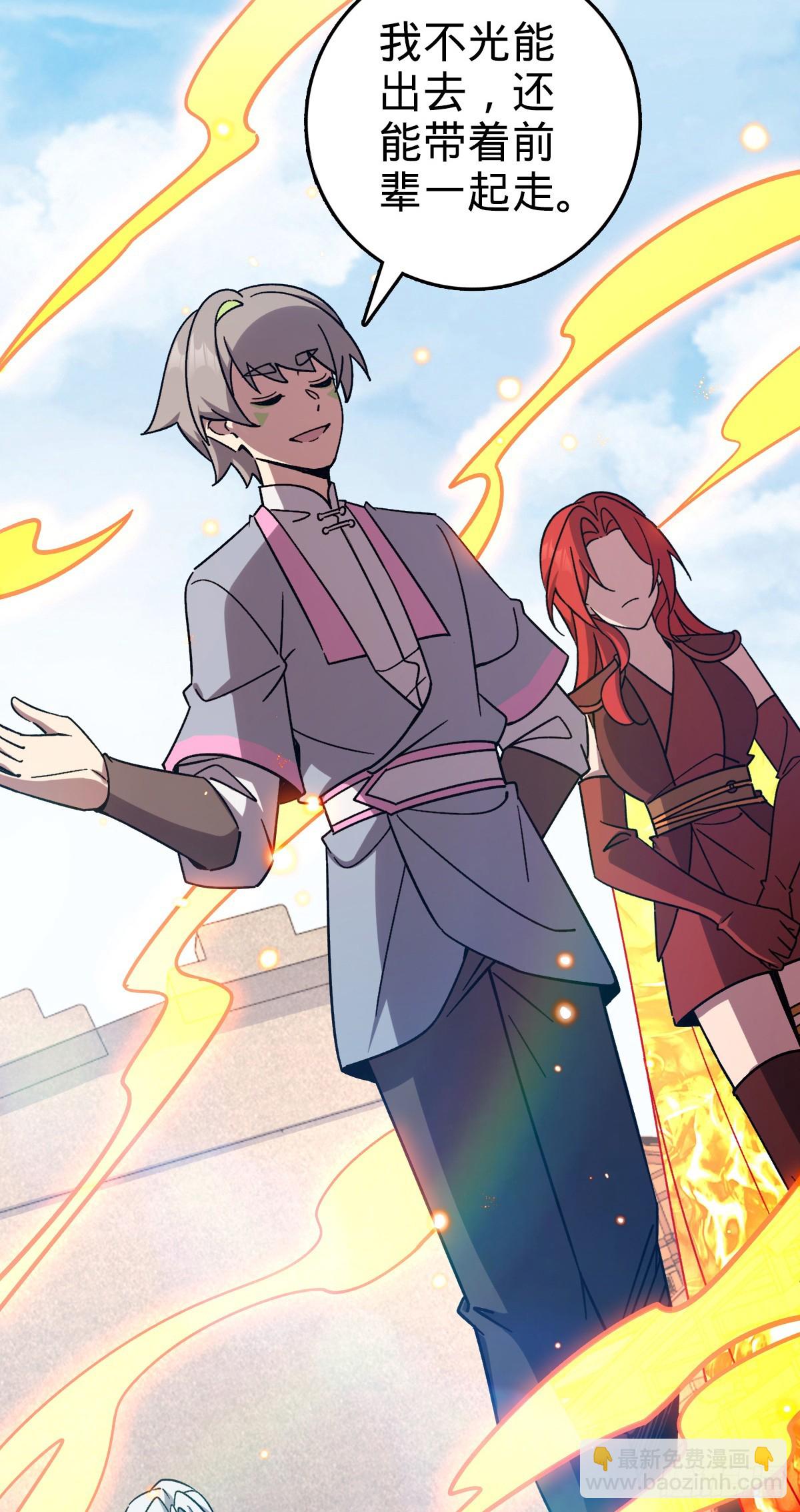 153 天魔宗长老(1/2)-第155话