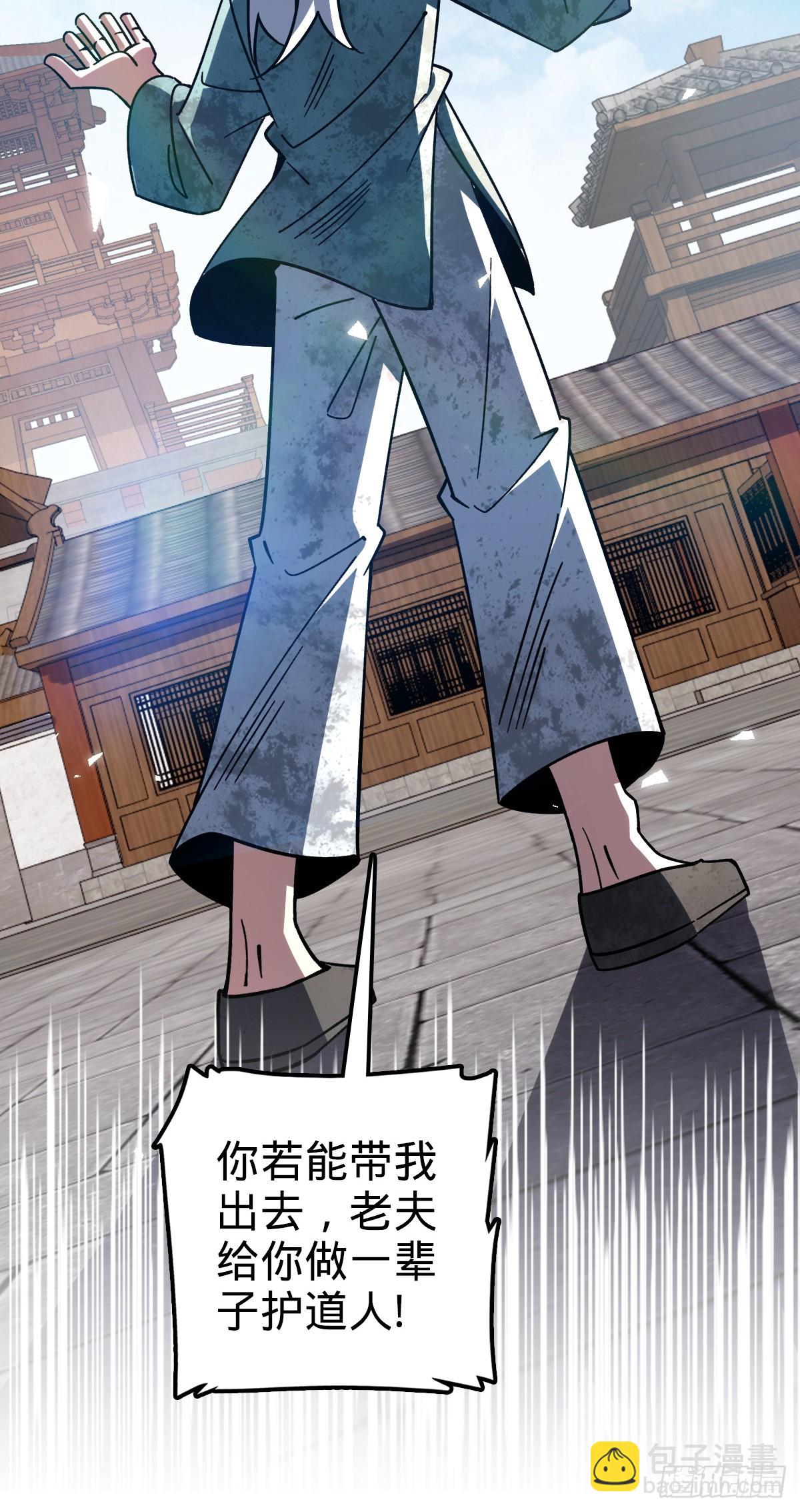 153 天魔宗长老(1/2)-第155话