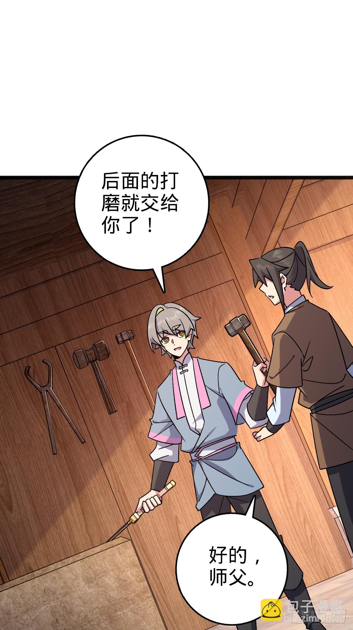 153 天魔宗长老(1/2)-第155话