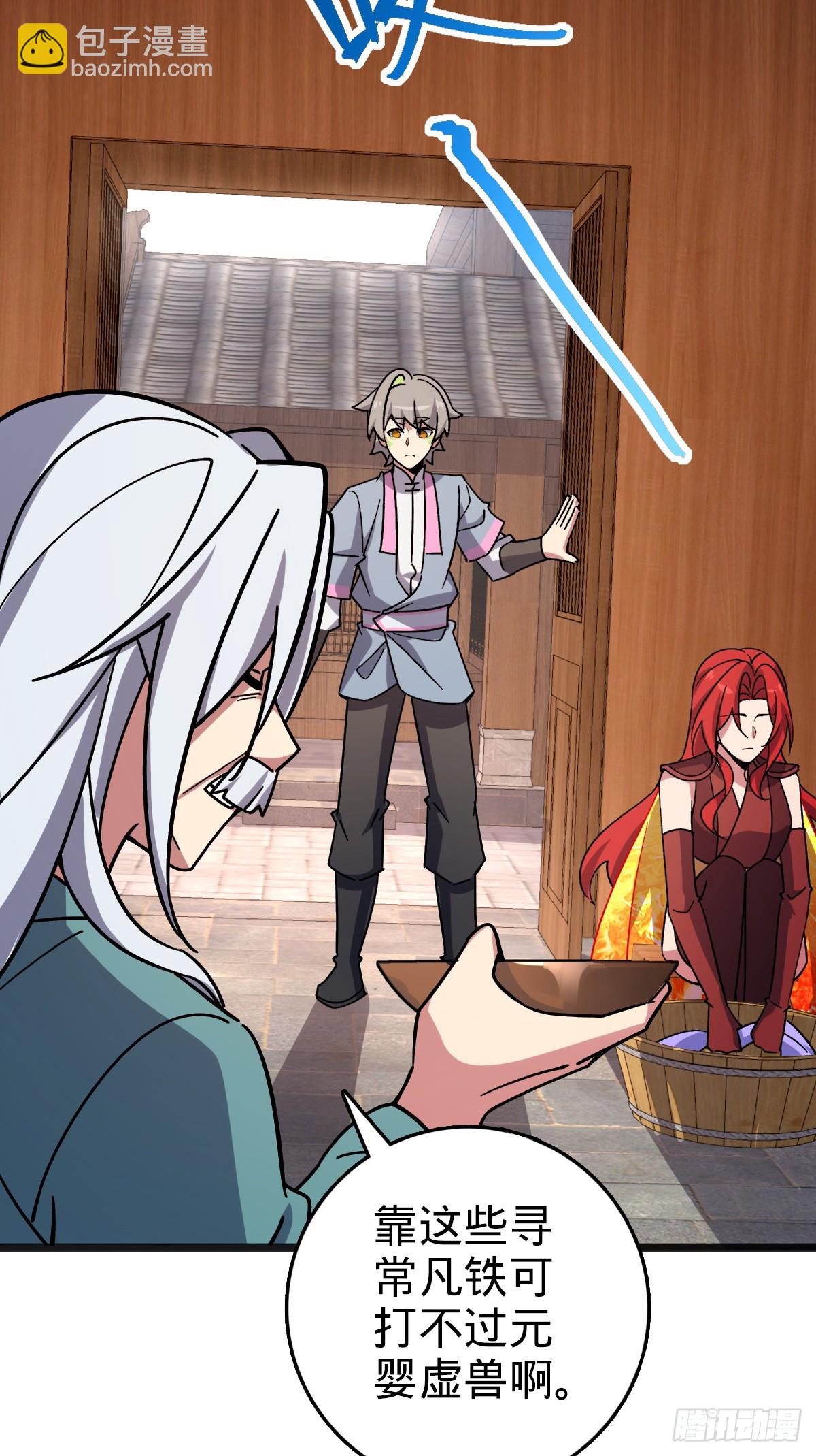 153 天魔宗长老(1/2)-第155话