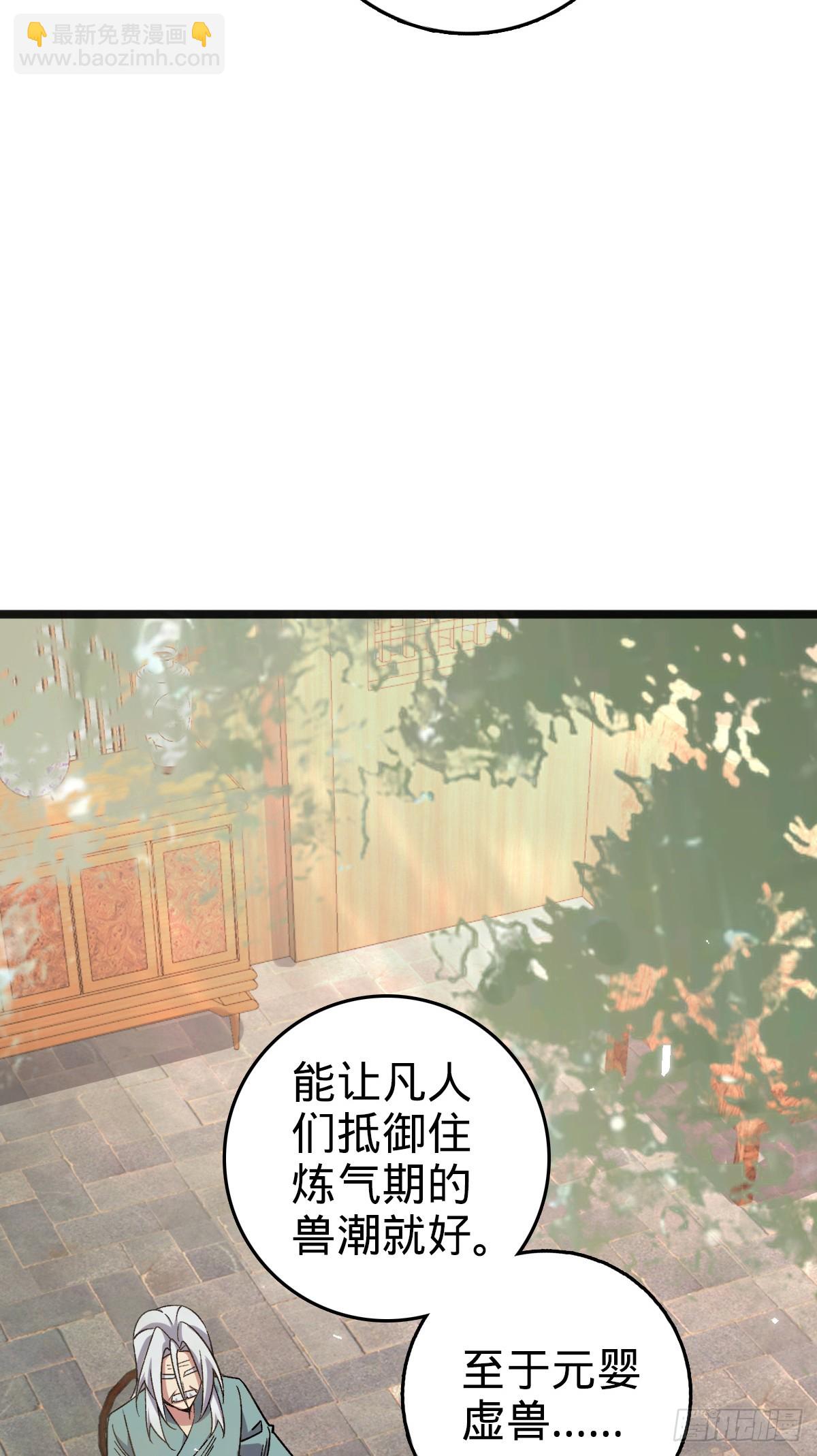 153 天魔宗长老(1/2)-第155话