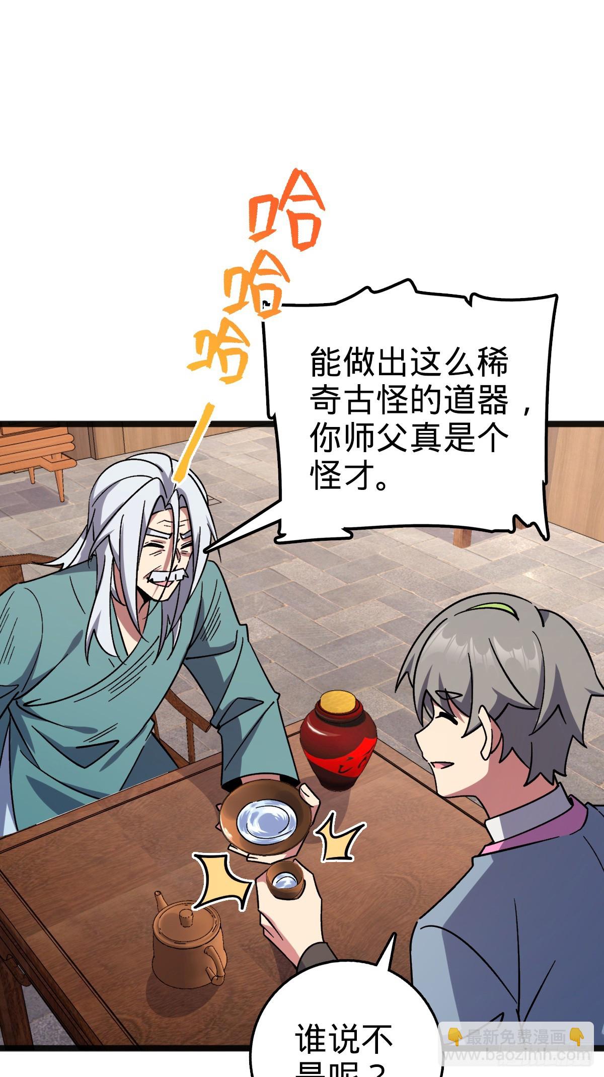 153 天魔宗长老(1/2)-第155话