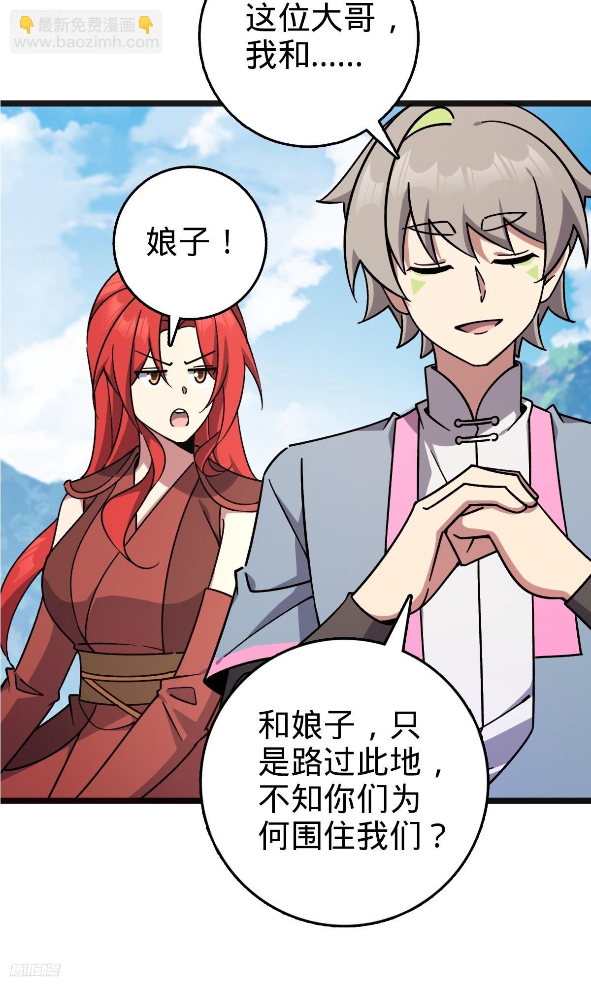 153 天魔宗长老(1/2)-第155话