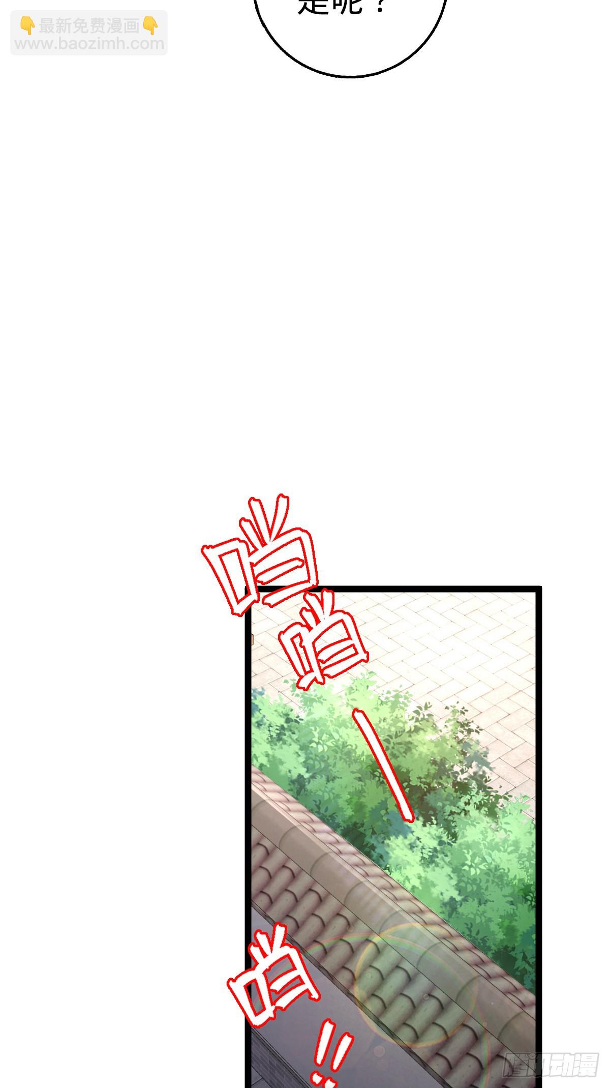 153 天魔宗长老(1/2)-第155话