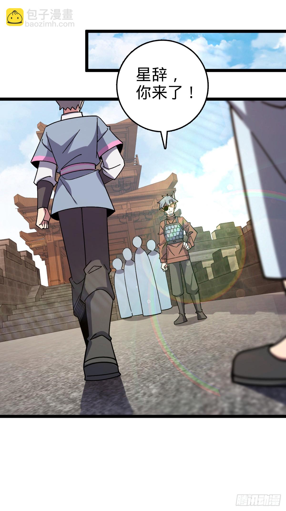 153 天魔宗长老(1/2)-第155话