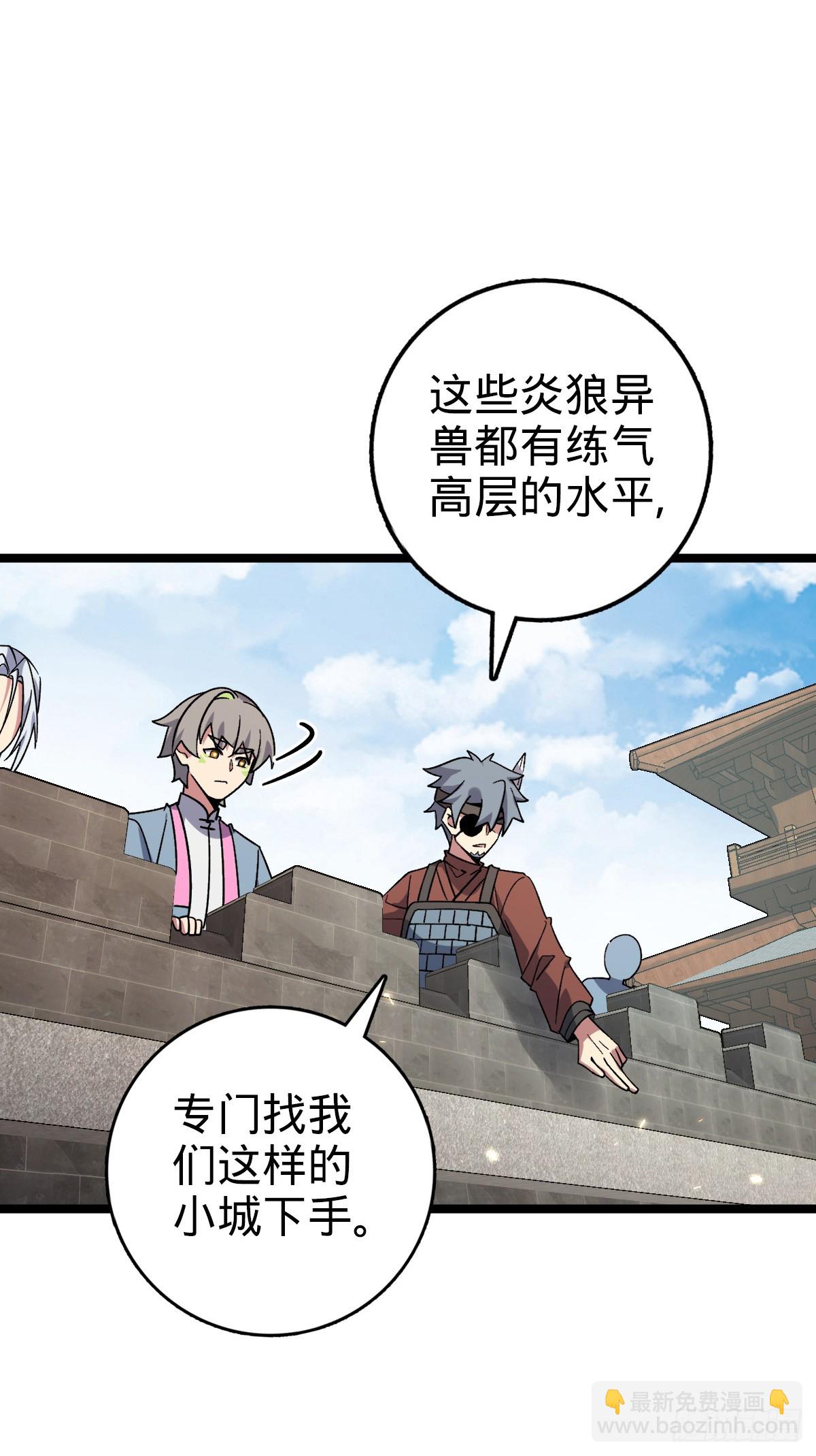 153 天魔宗长老(1/2)-第155话