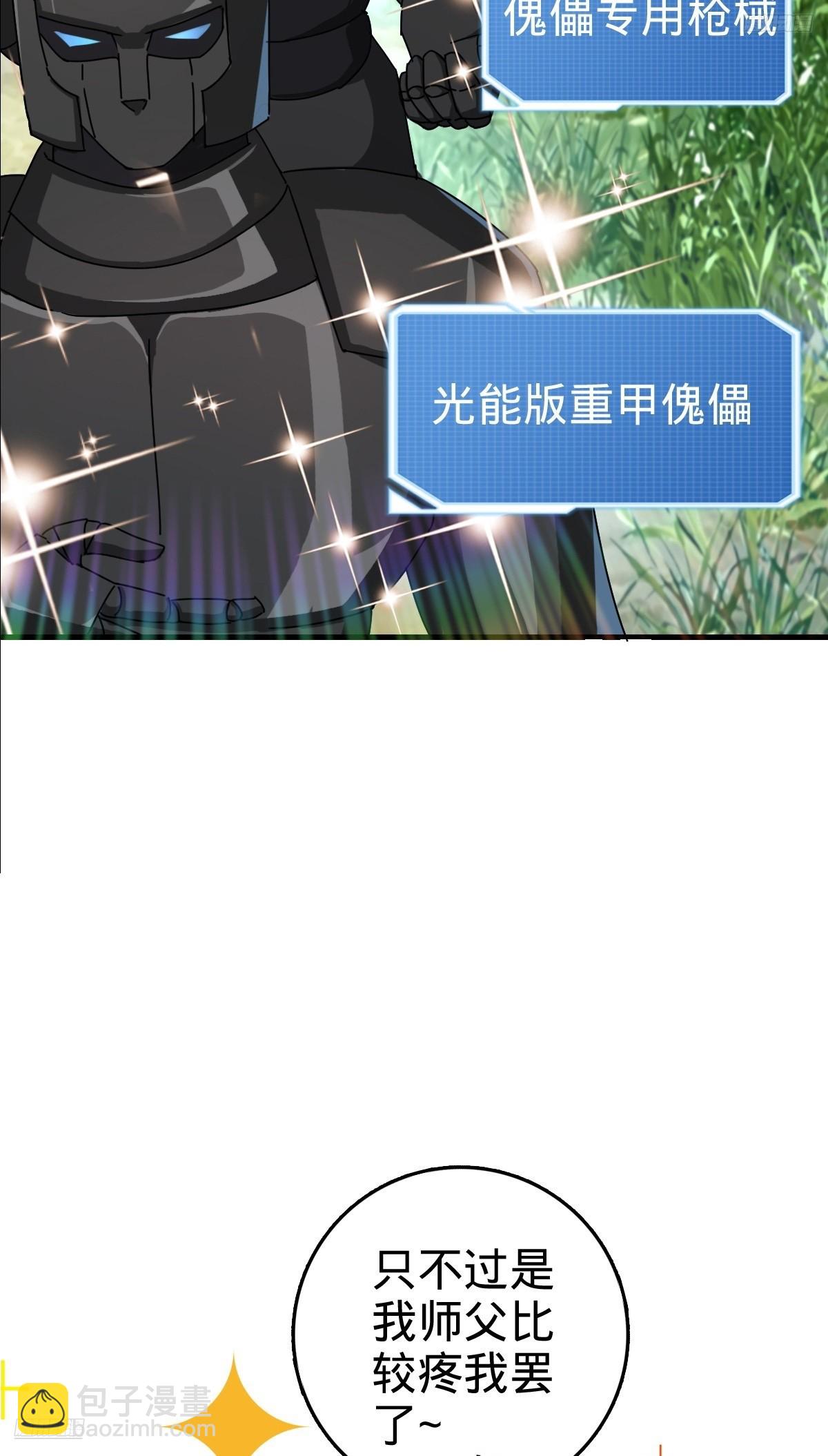 155 光能铠甲(1/2)-第157话