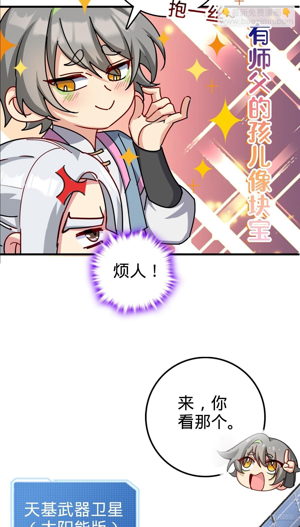 155 光能铠甲(1/2)-第157话