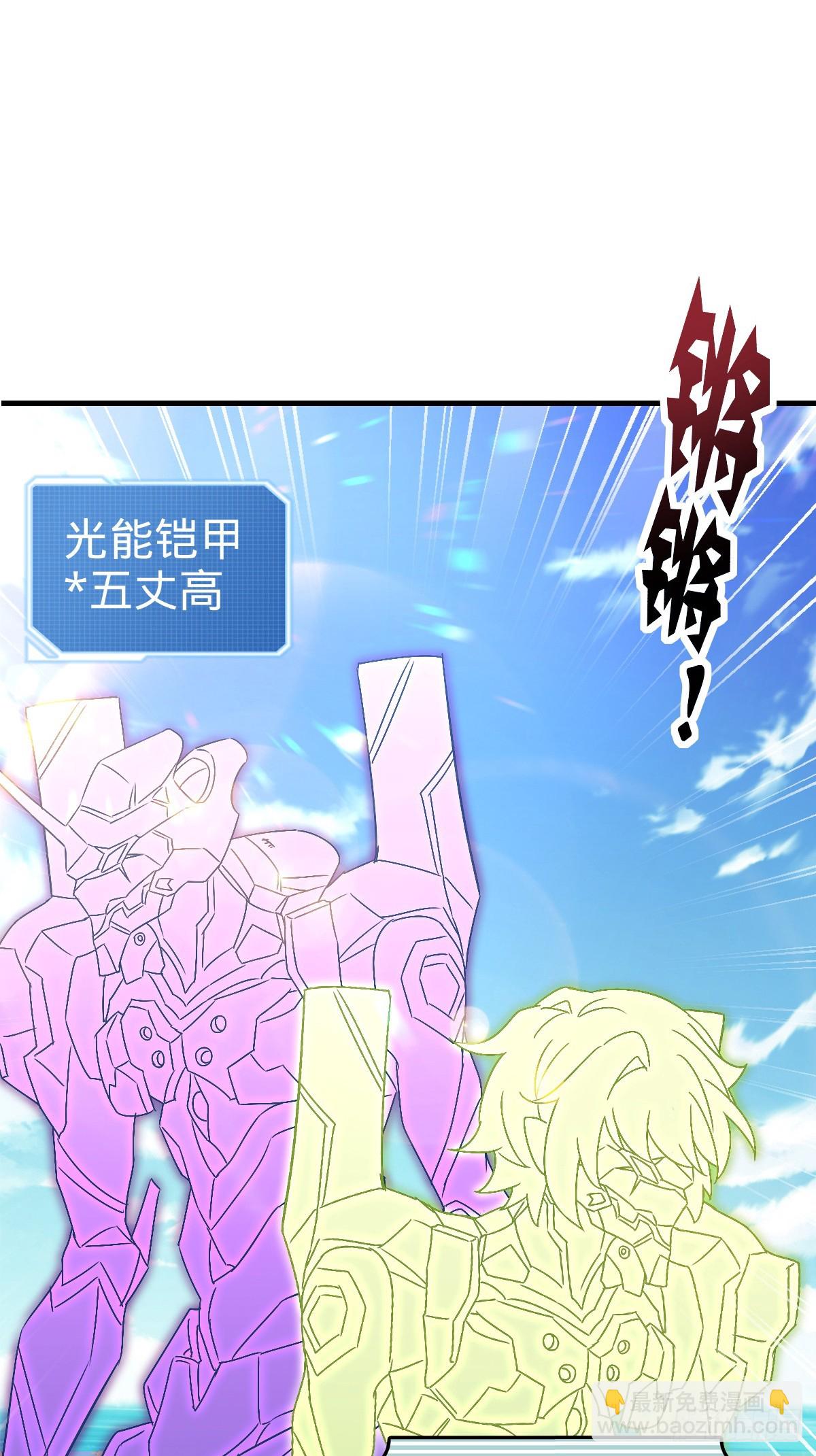 155 光能铠甲(1/2)-第157话