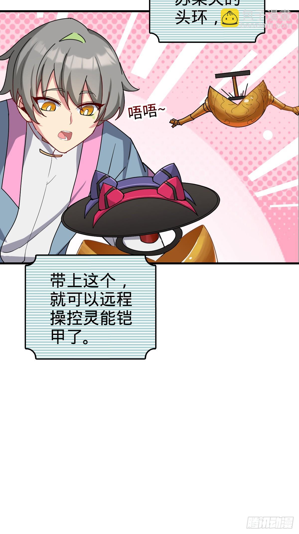 155 光能铠甲(1/2)-第157话