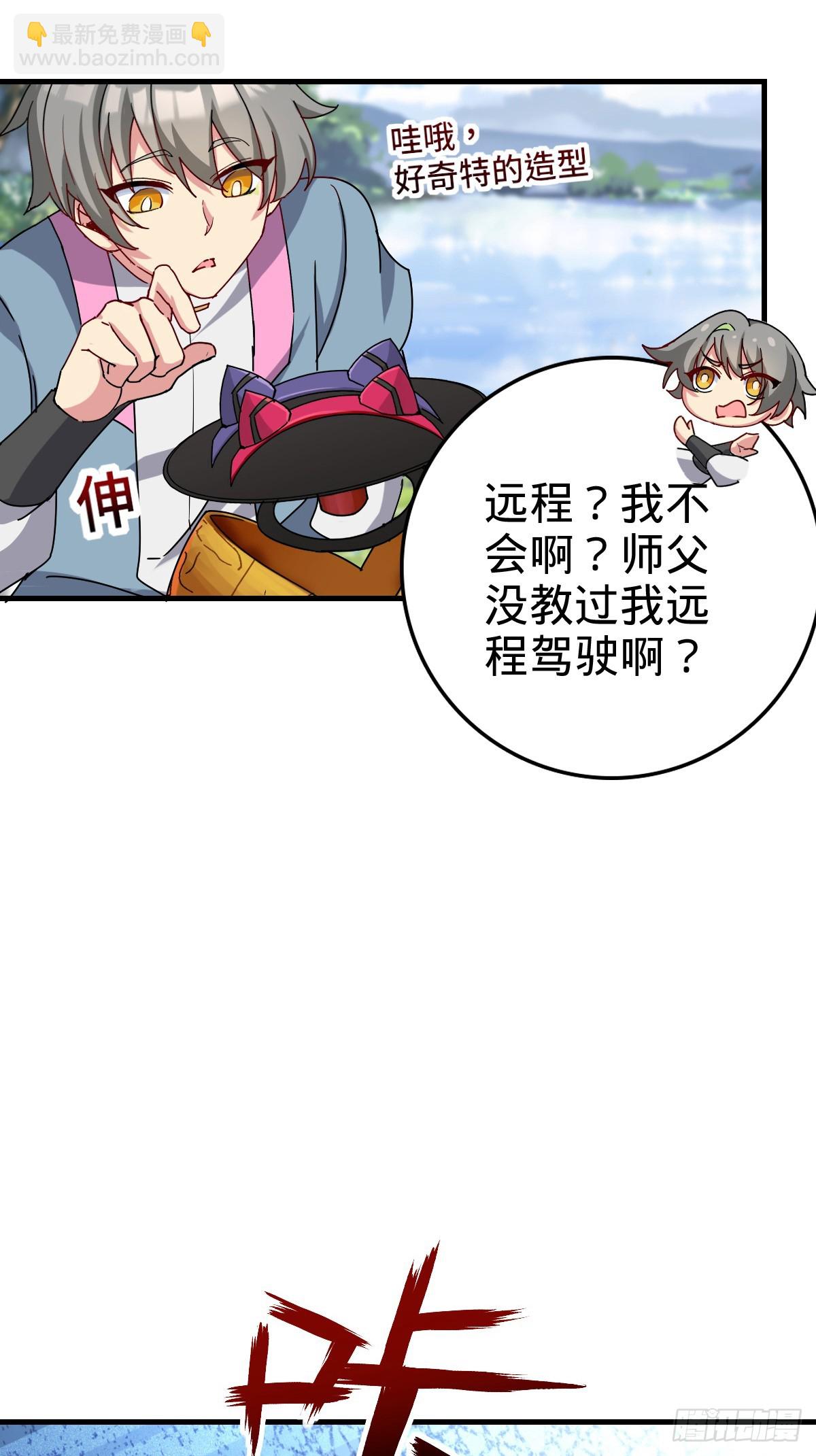 155 光能铠甲(1/2)-第157话