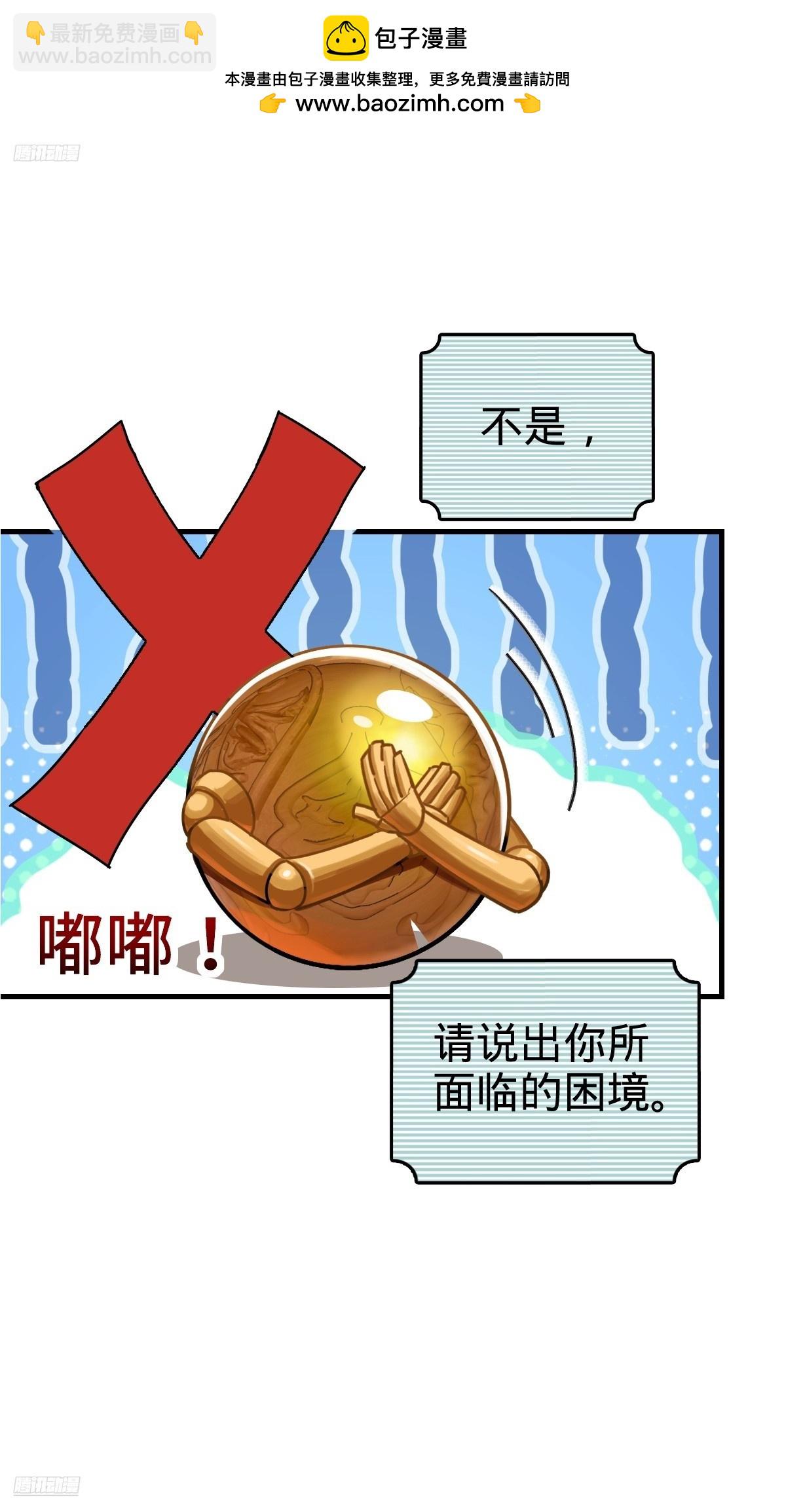 155 光能铠甲(1/2)-第157话