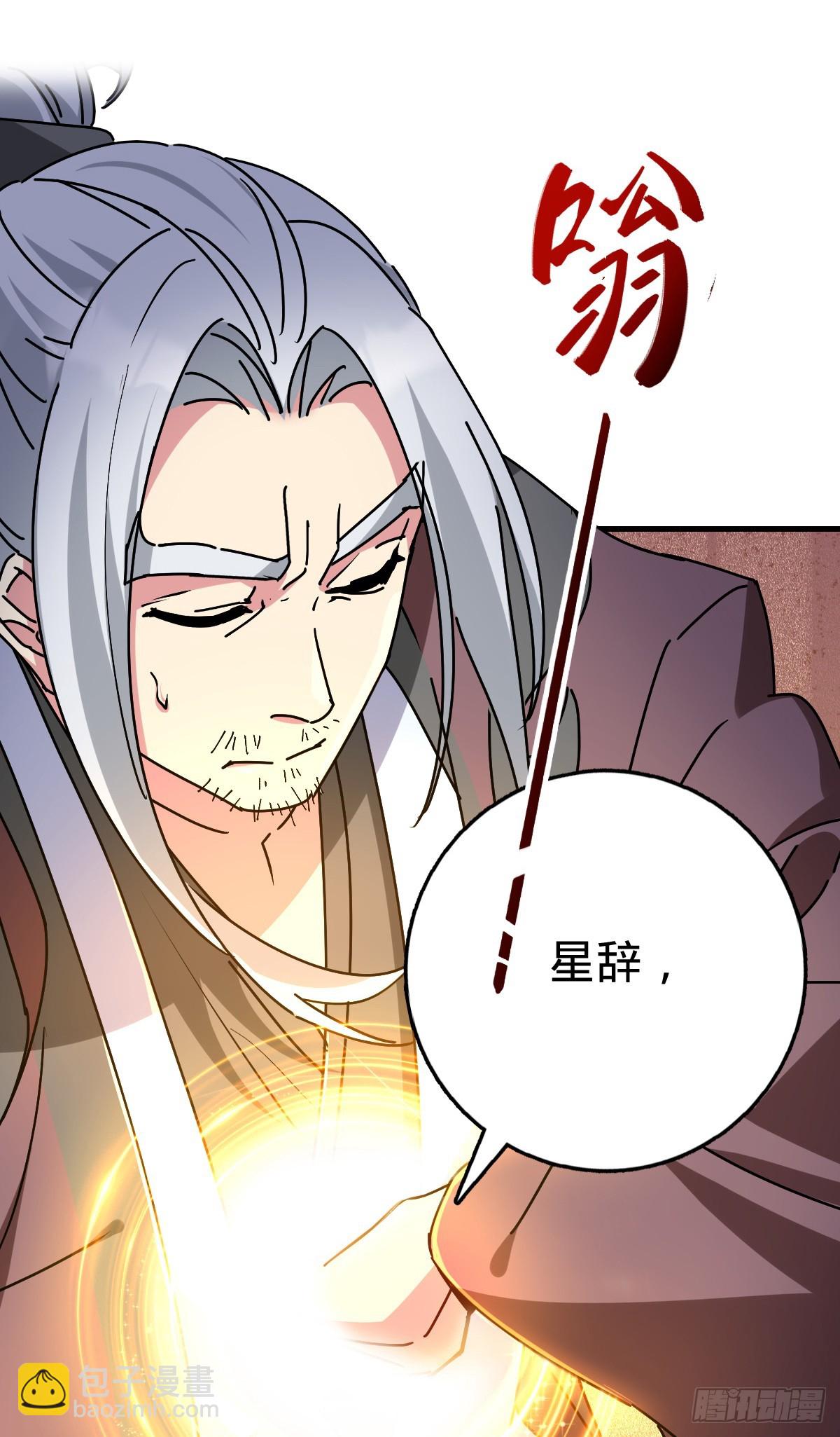 155 光能铠甲(1/2)-第157话