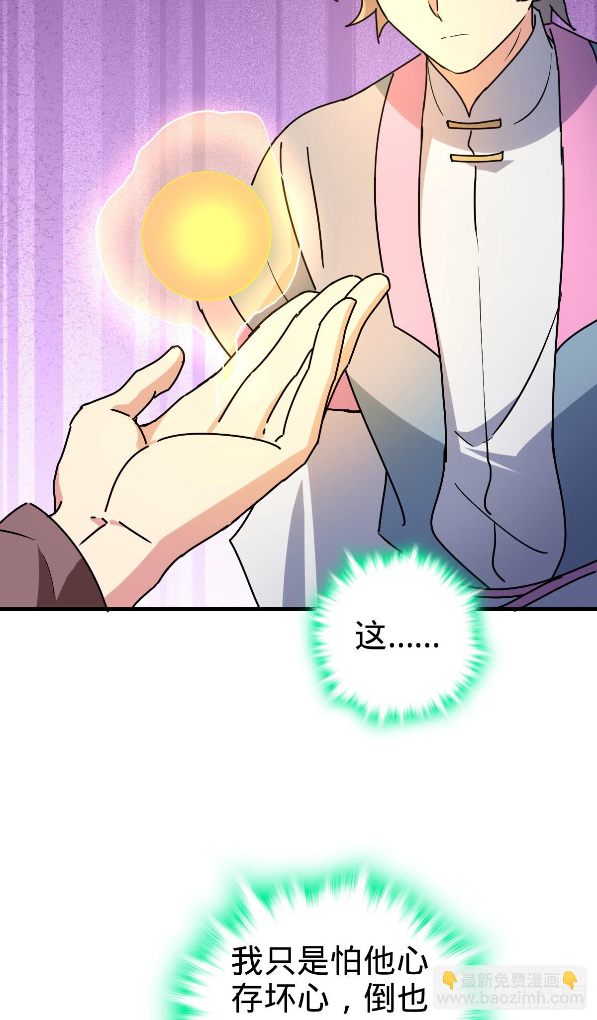 155 光能铠甲(1/2)-第157话