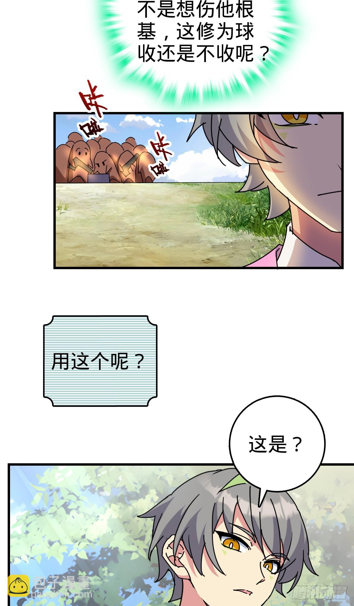 155 光能铠甲(1/2)-第157话