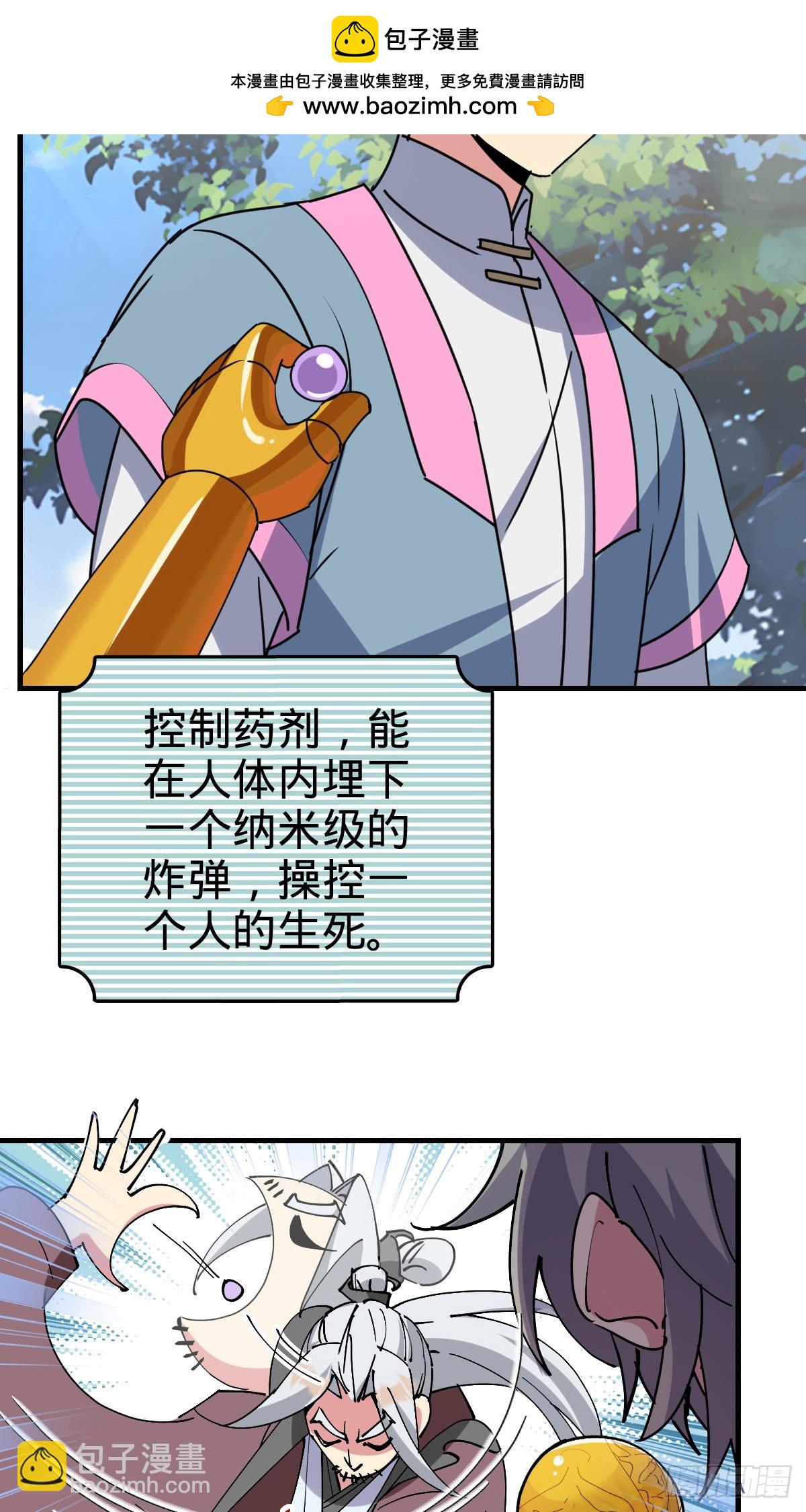 155 光能铠甲(1/2)-第157话