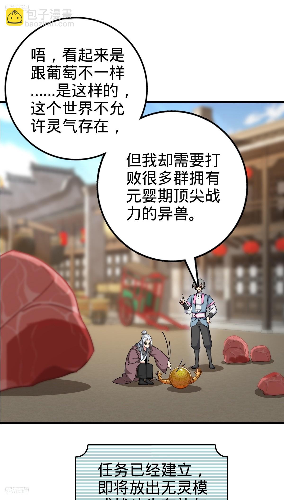 155 光能铠甲(1/2)-第157话