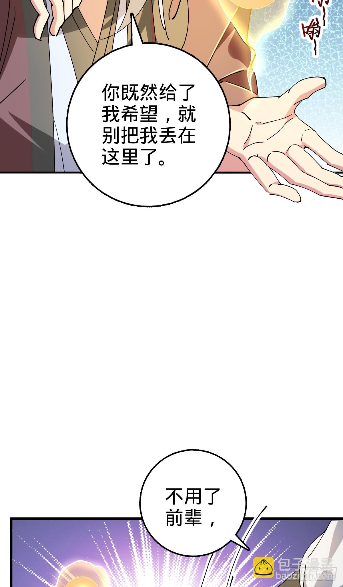 155 光能铠甲(1/2)-第157话