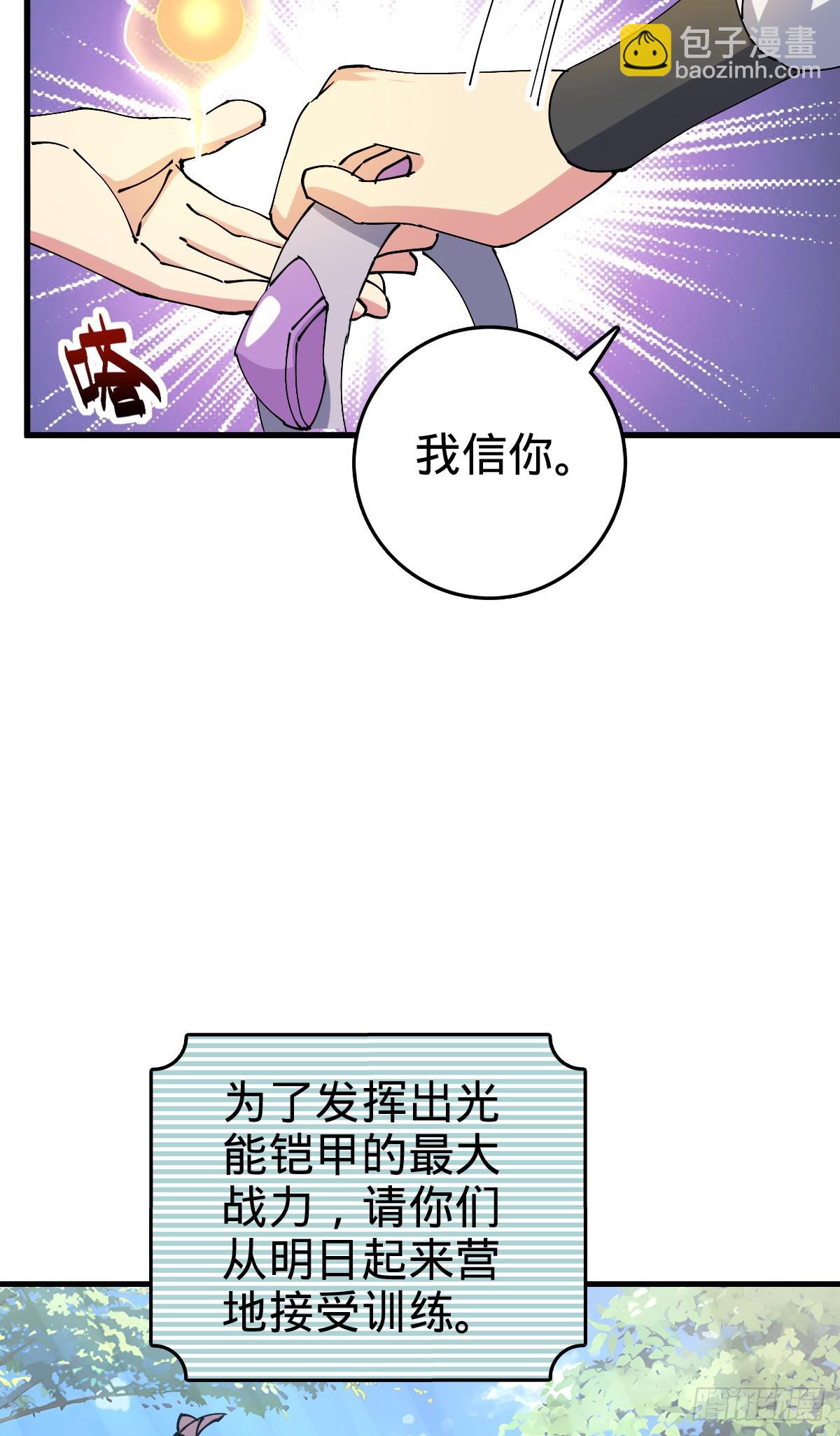 155 光能铠甲(1/2)-第157话