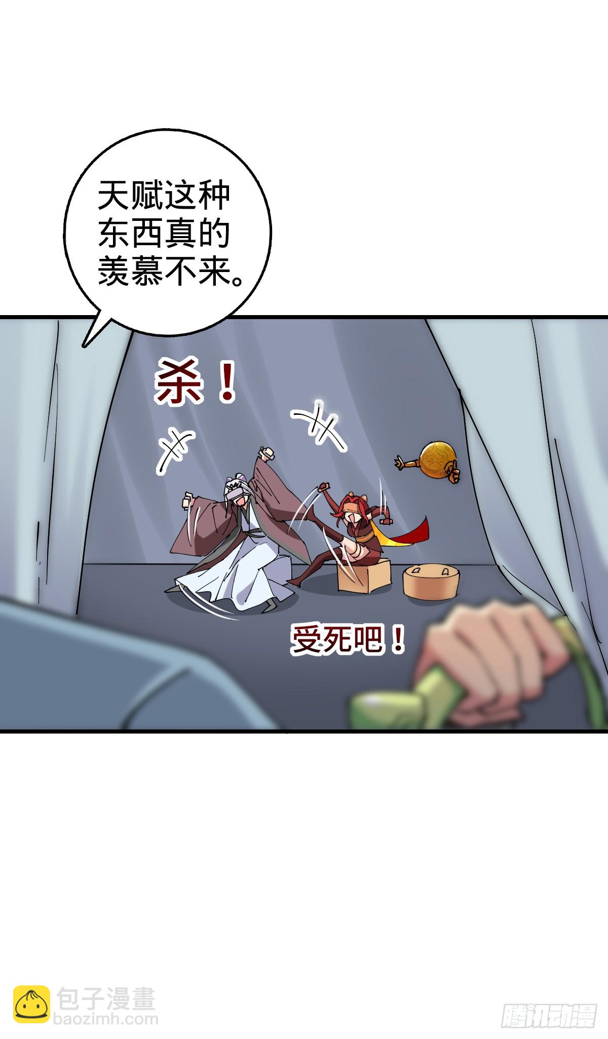 155 光能铠甲(1/2)-第157话