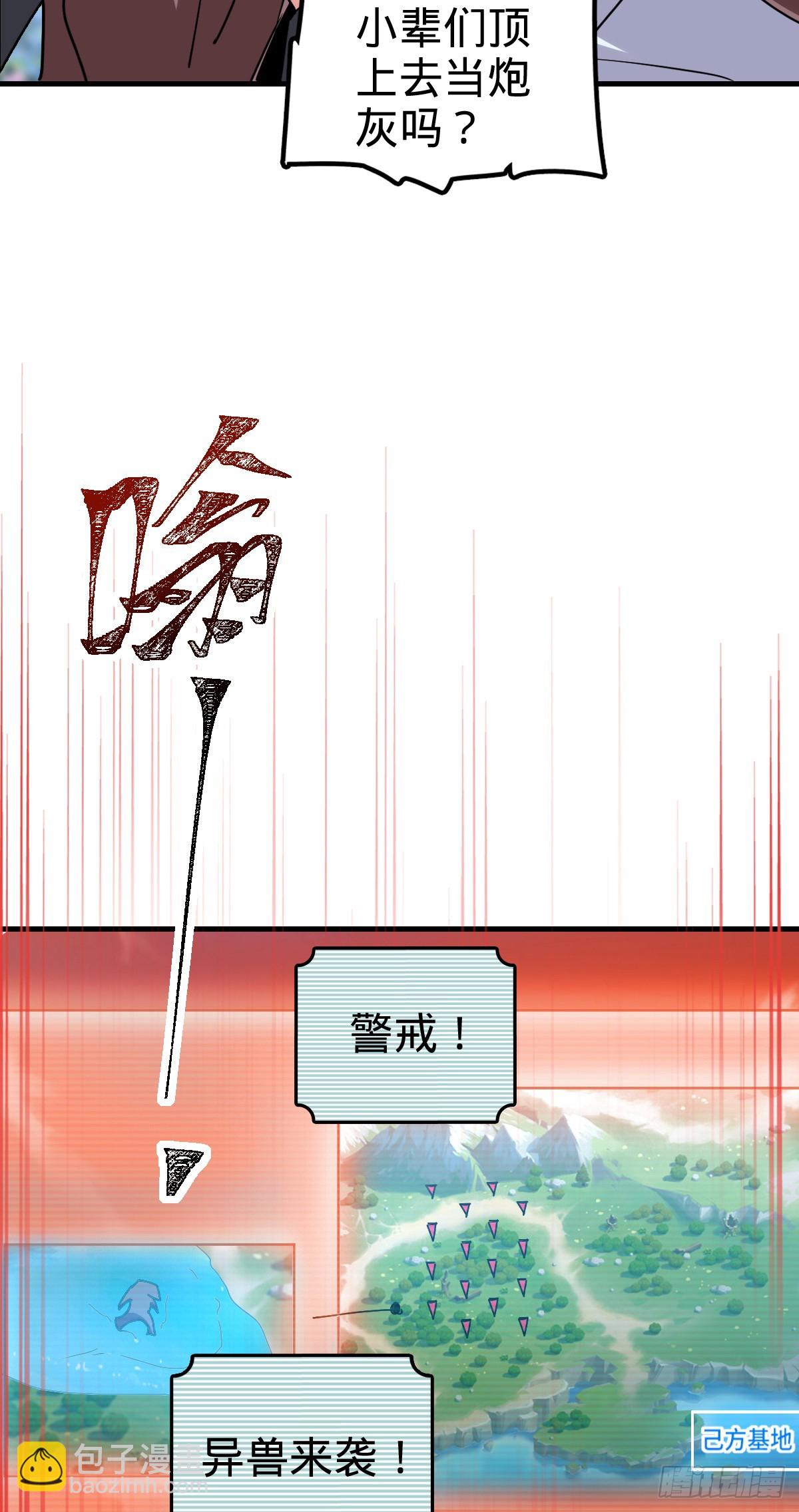 155 光能铠甲(1/2)-第157话