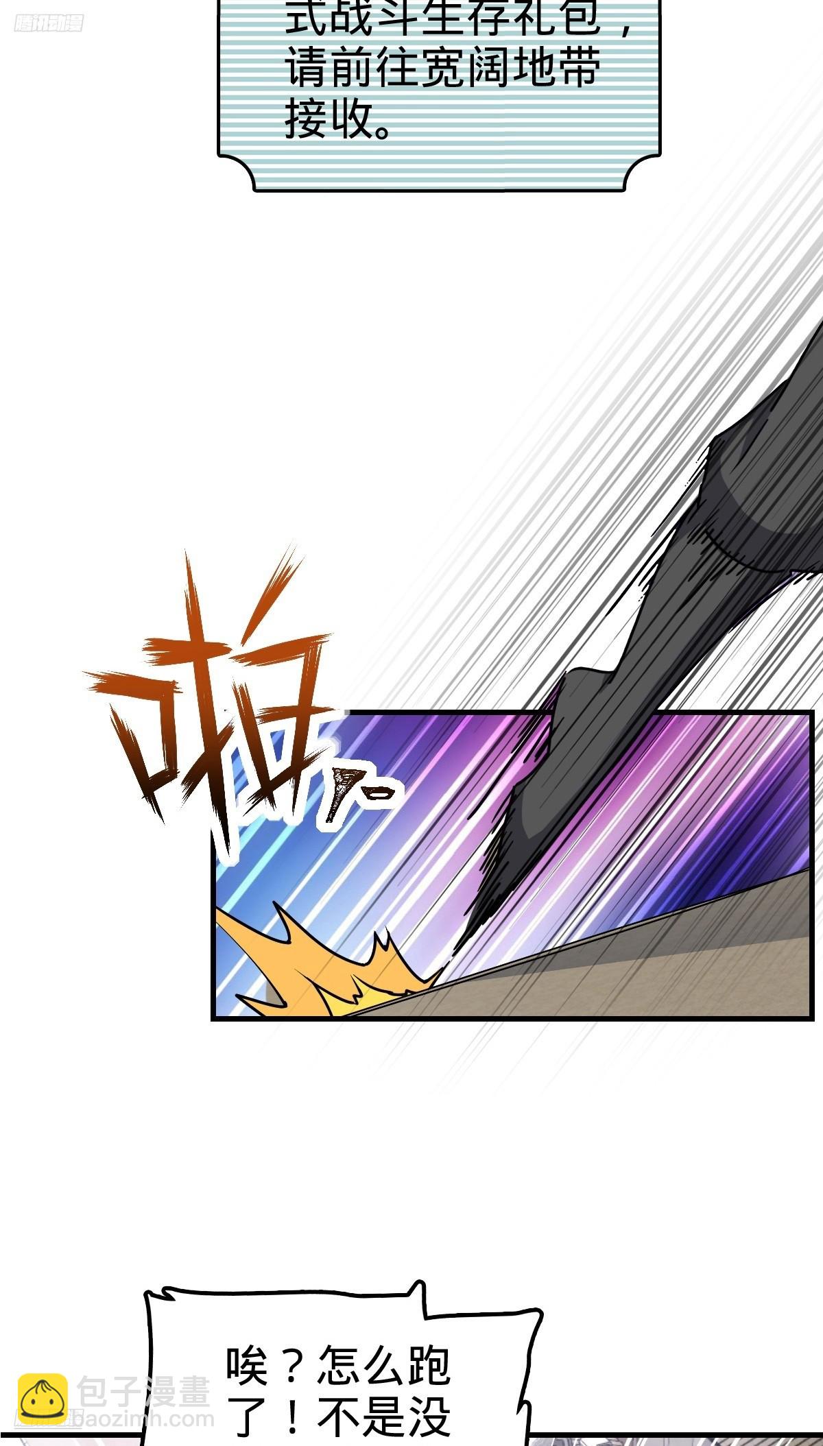 155 光能铠甲(1/2)-第157话