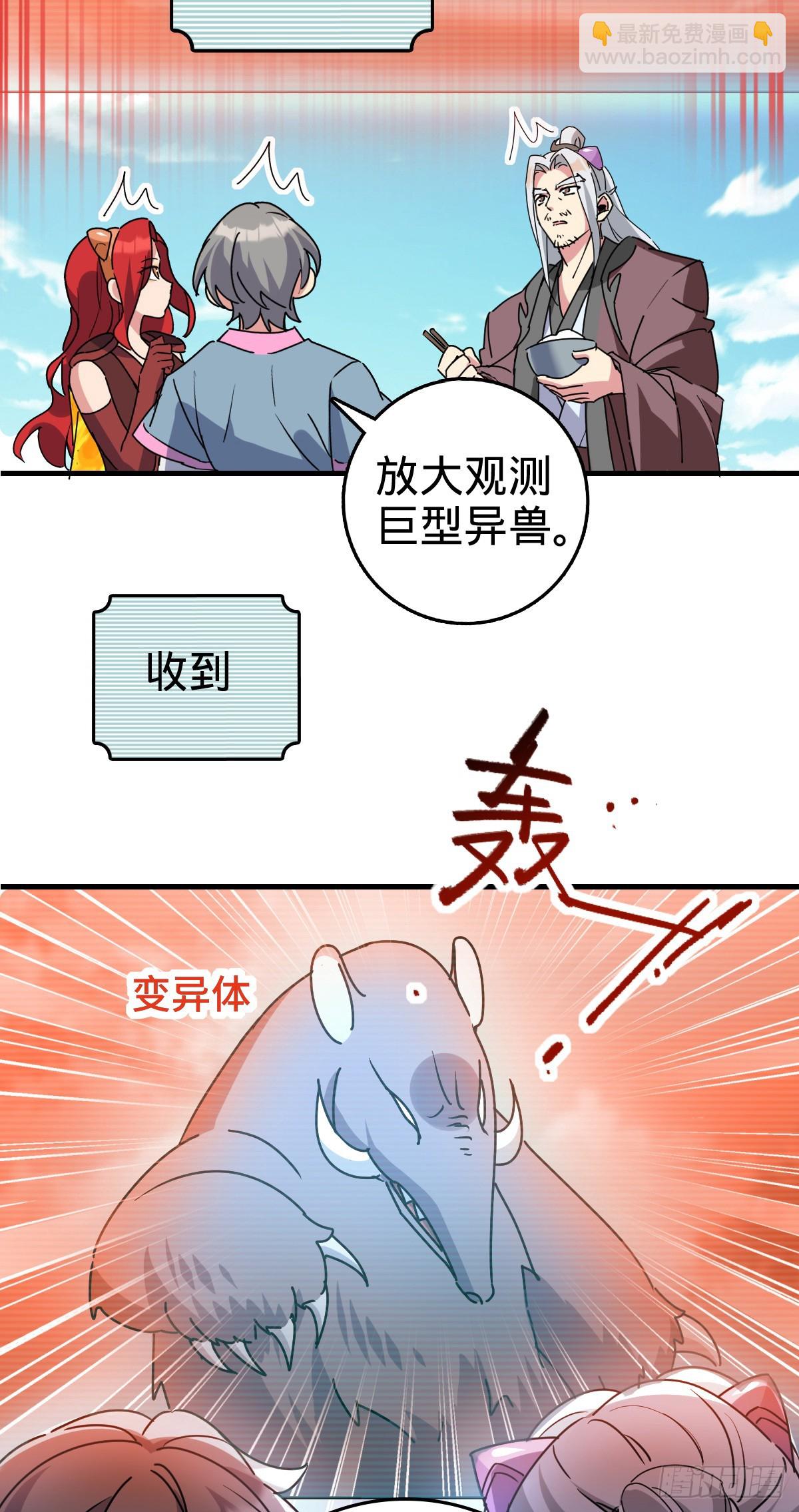 155 光能铠甲(1/2)-第157话