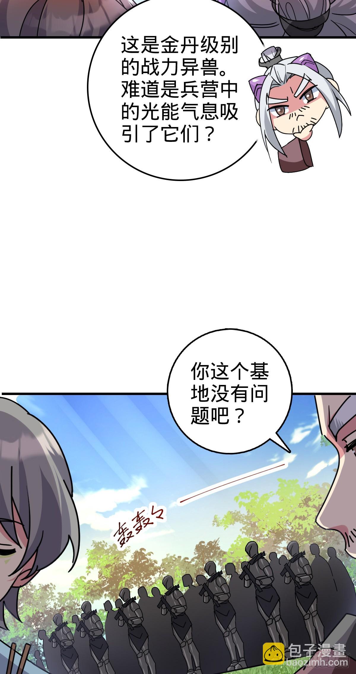 155 光能铠甲(1/2)-第157话