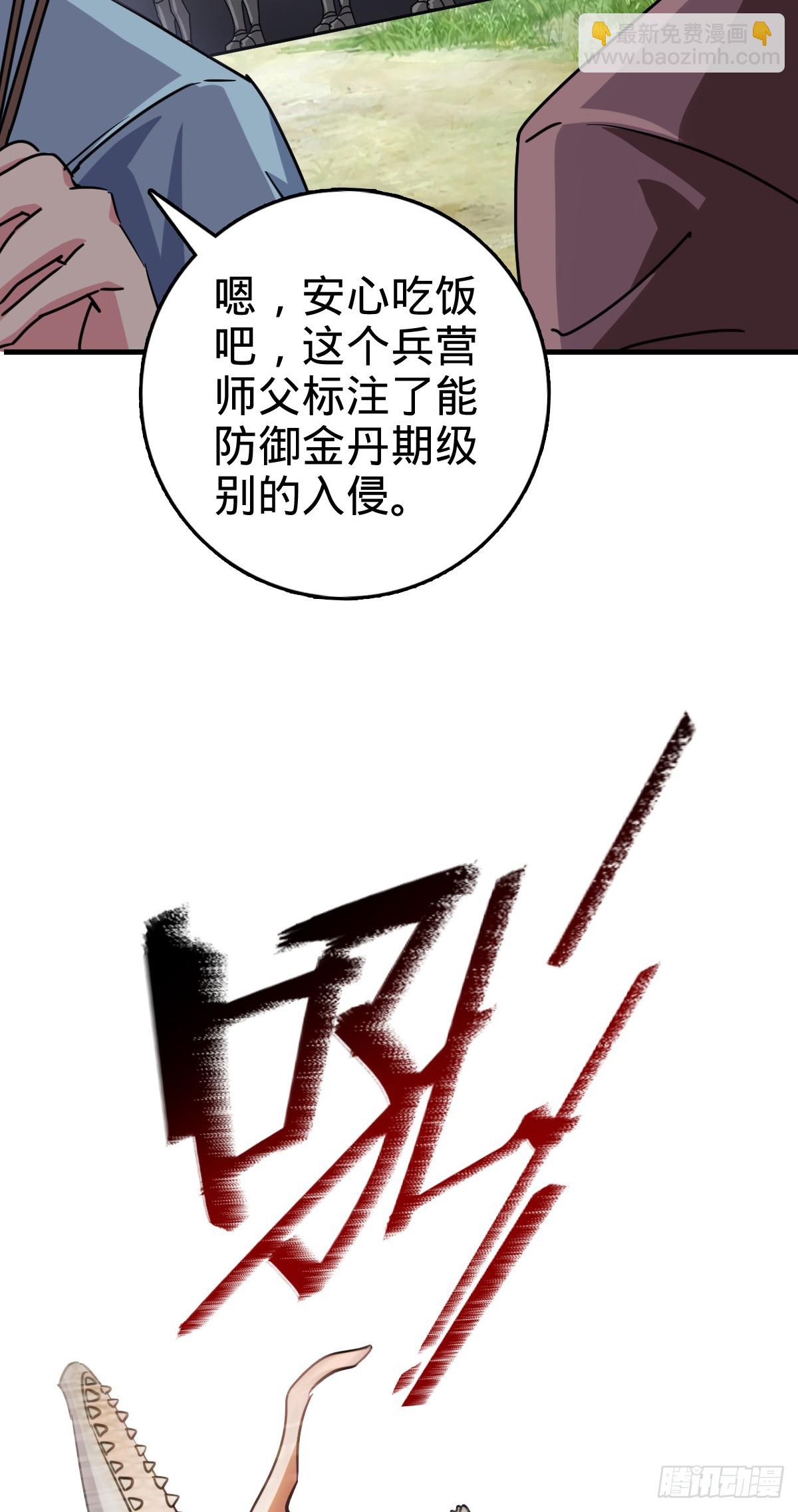 155 光能铠甲(1/2)-第157话