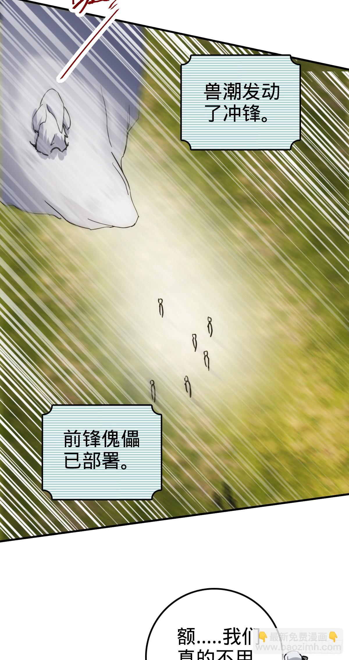 155 光能铠甲(1/2)-第157话