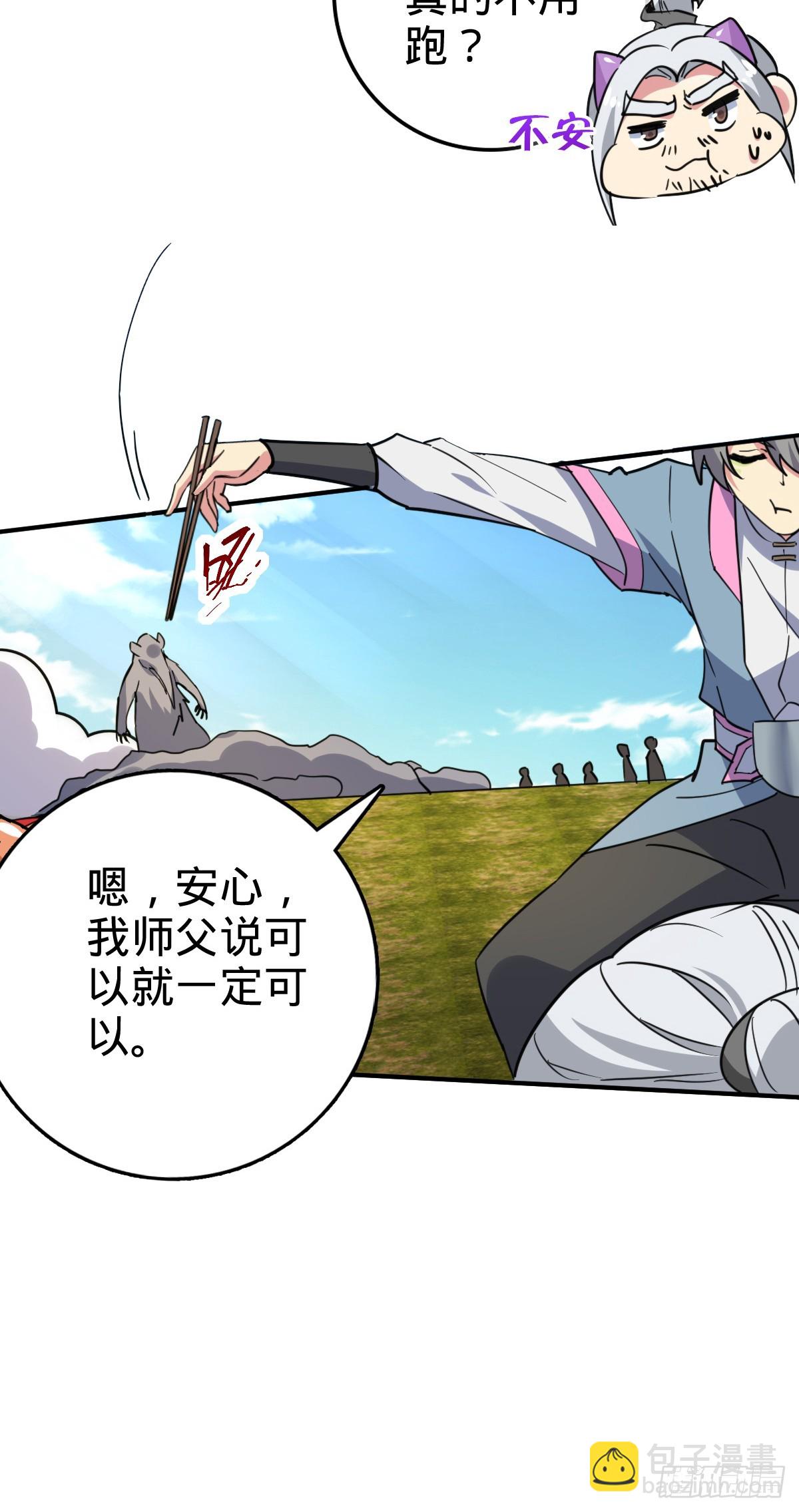 155 光能铠甲(1/2)-第157话