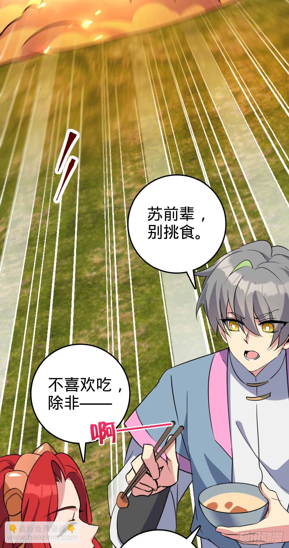 155 光能铠甲(1/2)-第157话