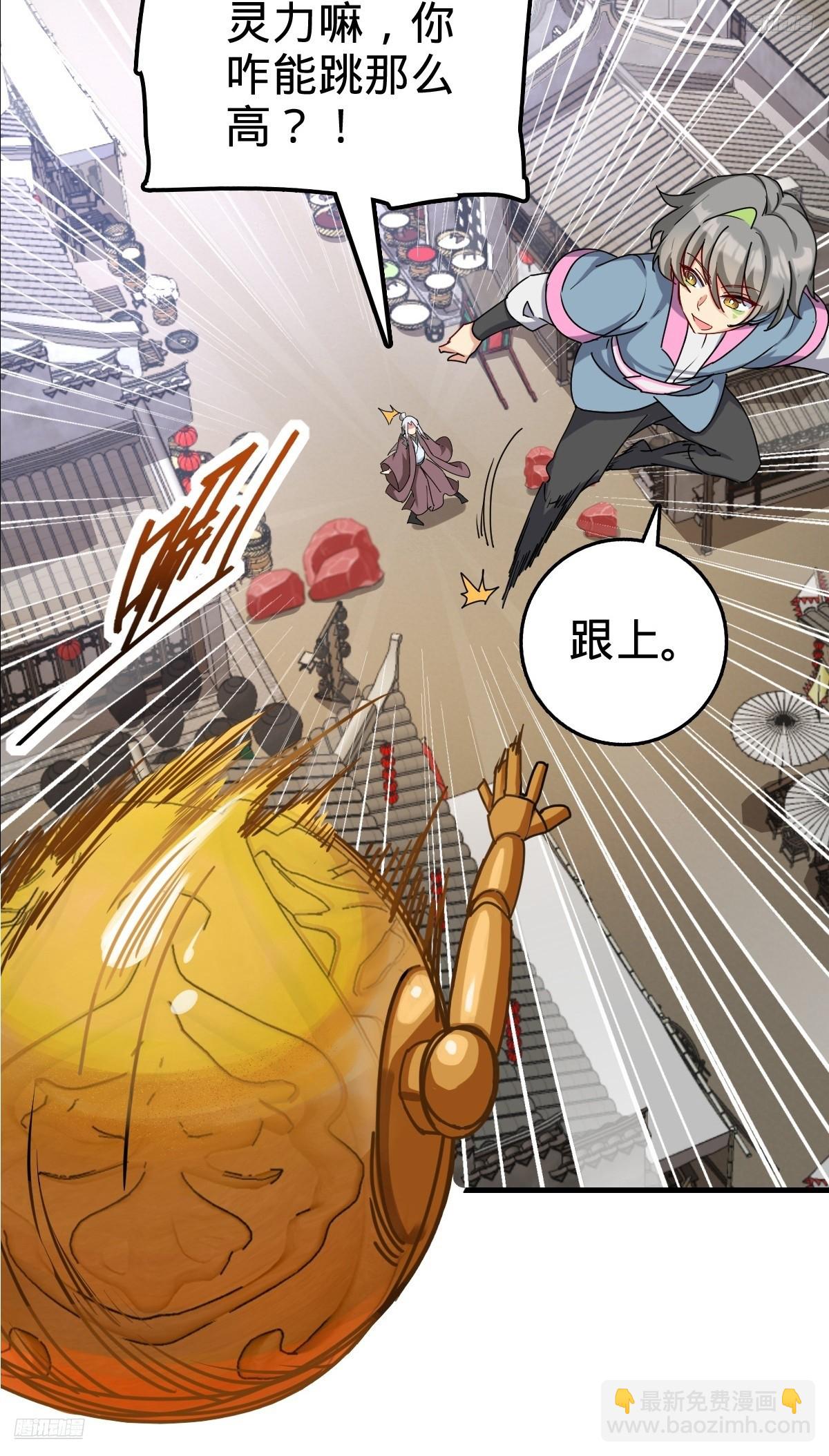 155 光能铠甲(1/2)-第157话