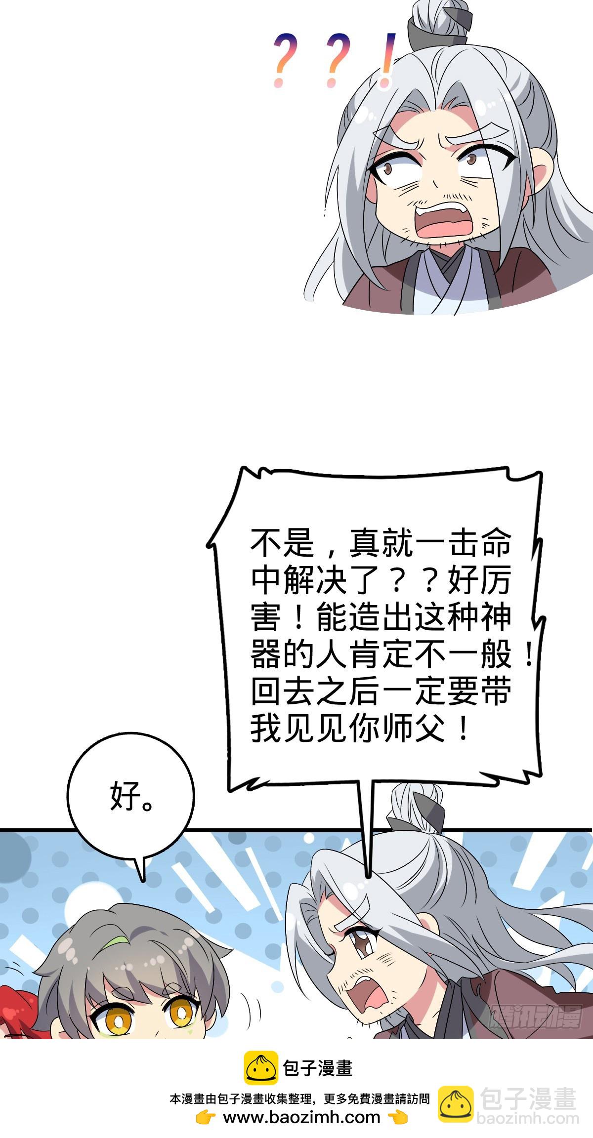 155 光能铠甲(1/2)-第157话