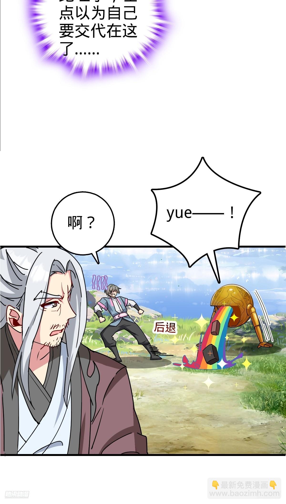 155 光能铠甲(1/2)-第157话