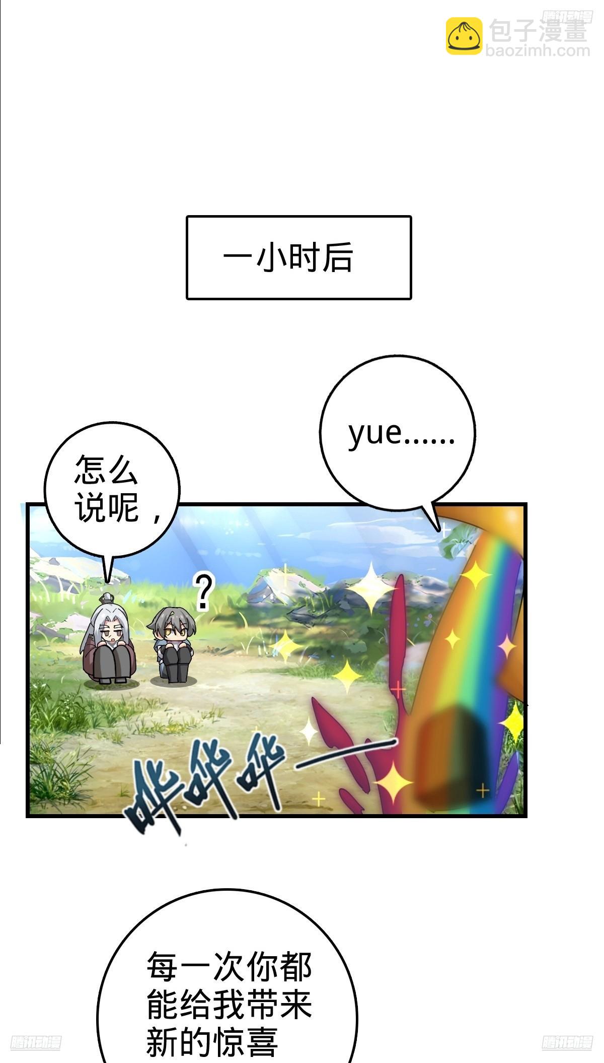 155 光能铠甲(1/2)-第157话