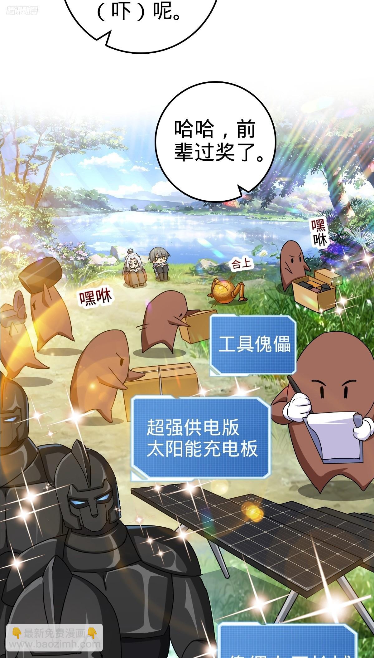 155 光能铠甲(1/2)-第157话