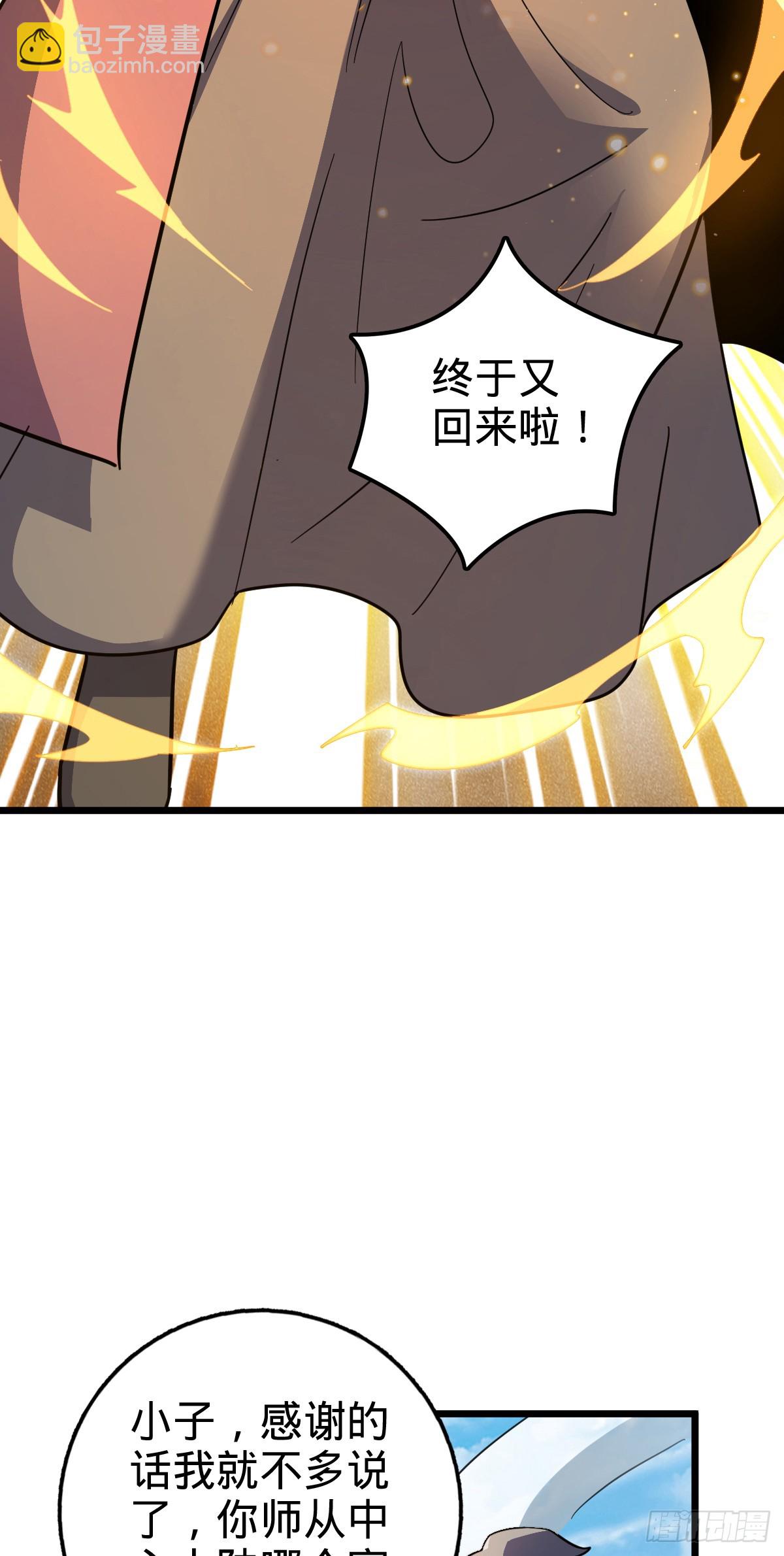 157 偷袭(1/2)-第159话